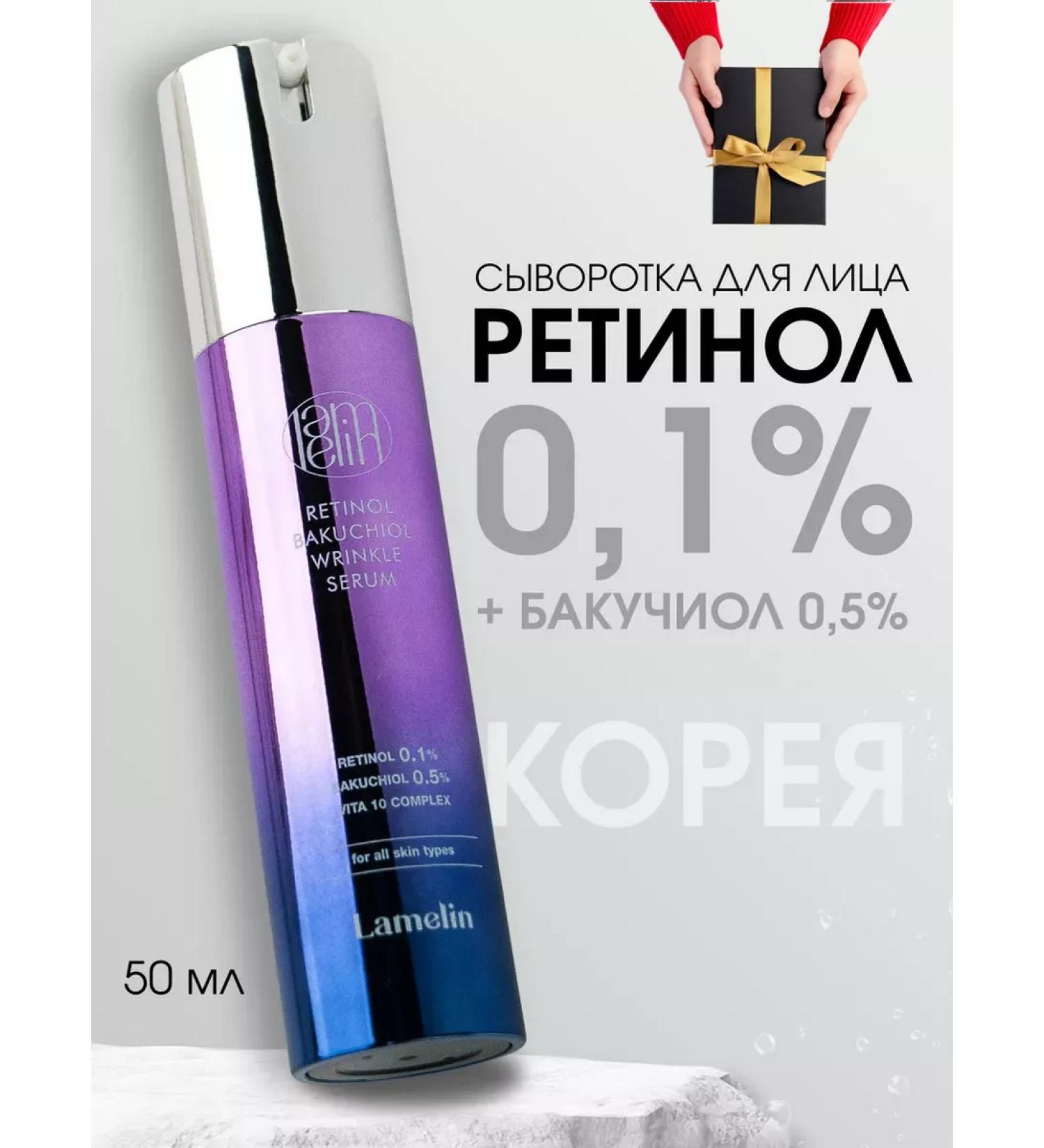 Lamelin Anti -aging serum against face wrinkles - Buy Online on GoSupps.com