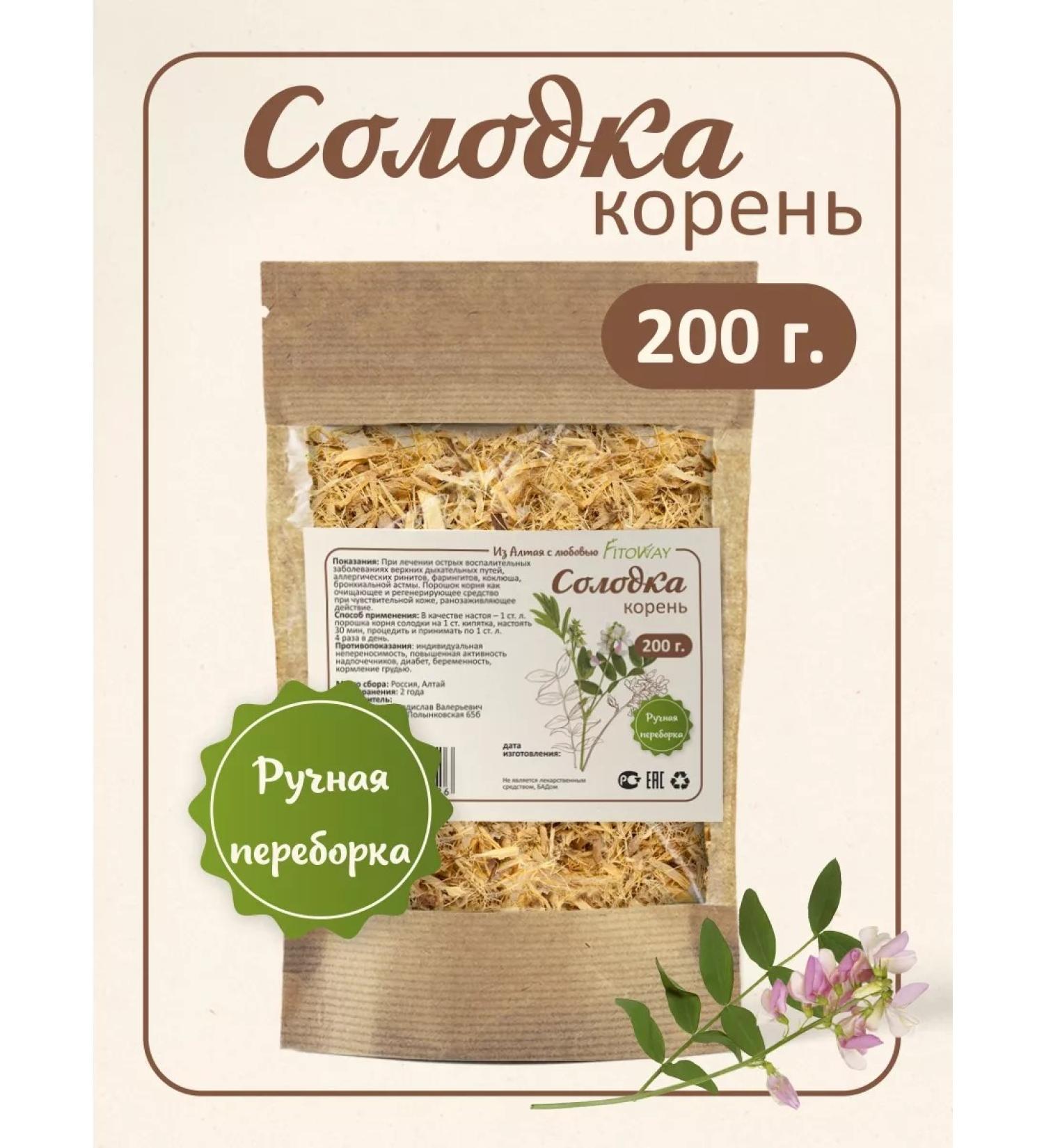 FitoWay Solo root dried grass 200g - Buy Online on GoSupps.com