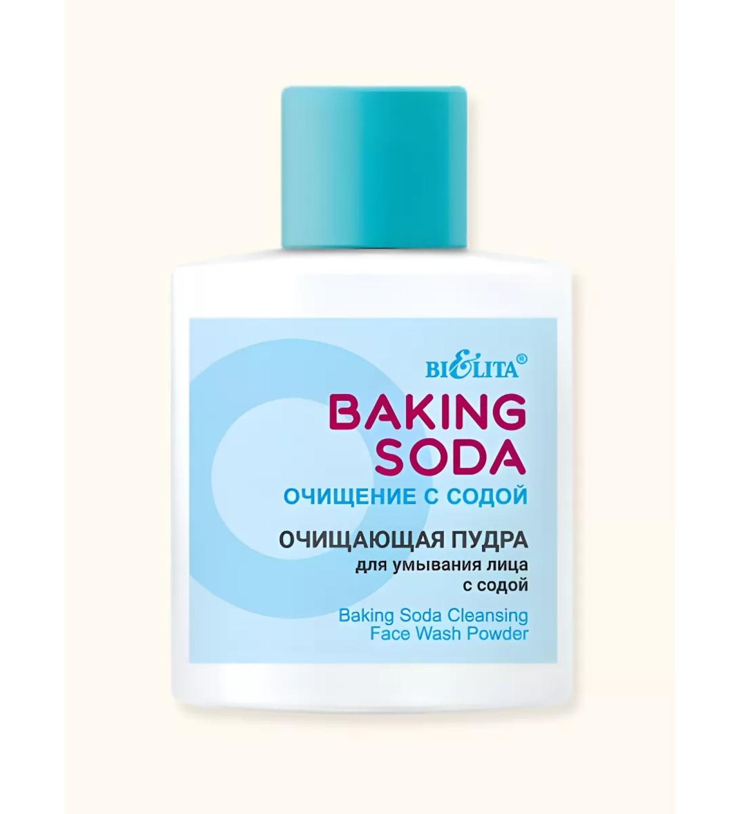 BELITA Puff to wash the face cleansing