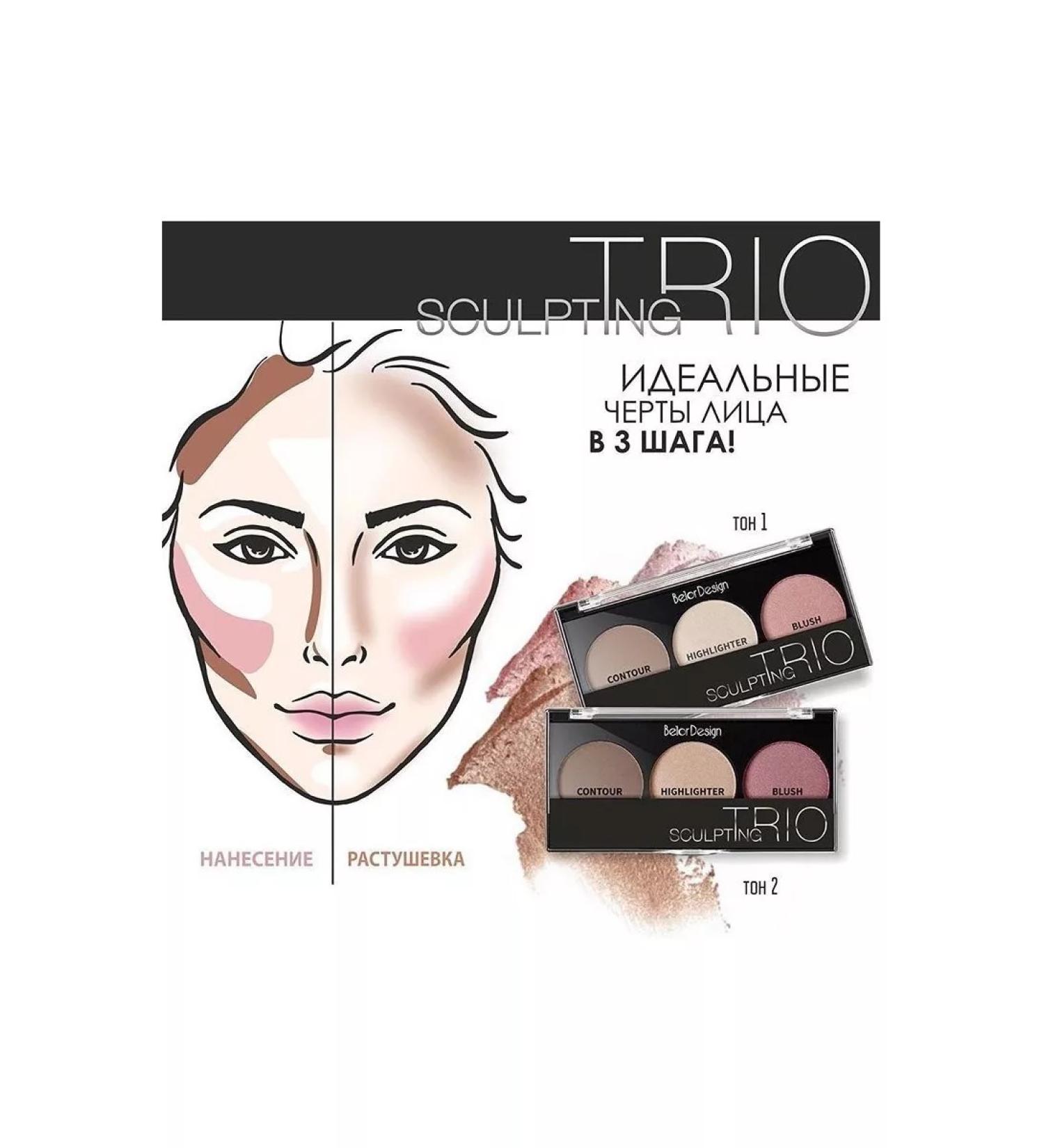 Belor Design SCULPTING TRIO facial sculpture set tone 002 - Buy Online on GoSupps.com