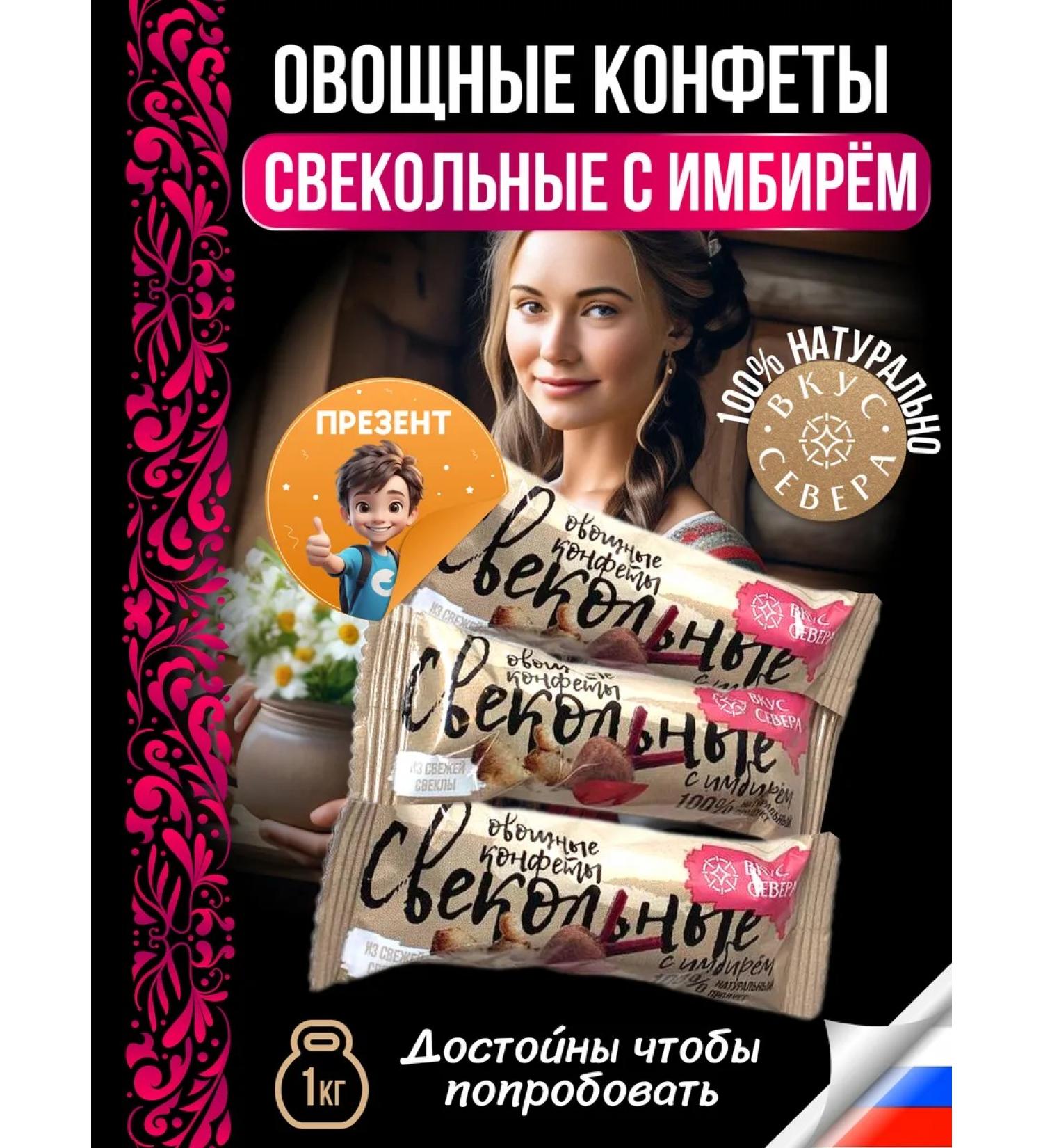 Taste of the North Forewoman Candy with ginger 1 kg - Buy Online on GoSupps.com