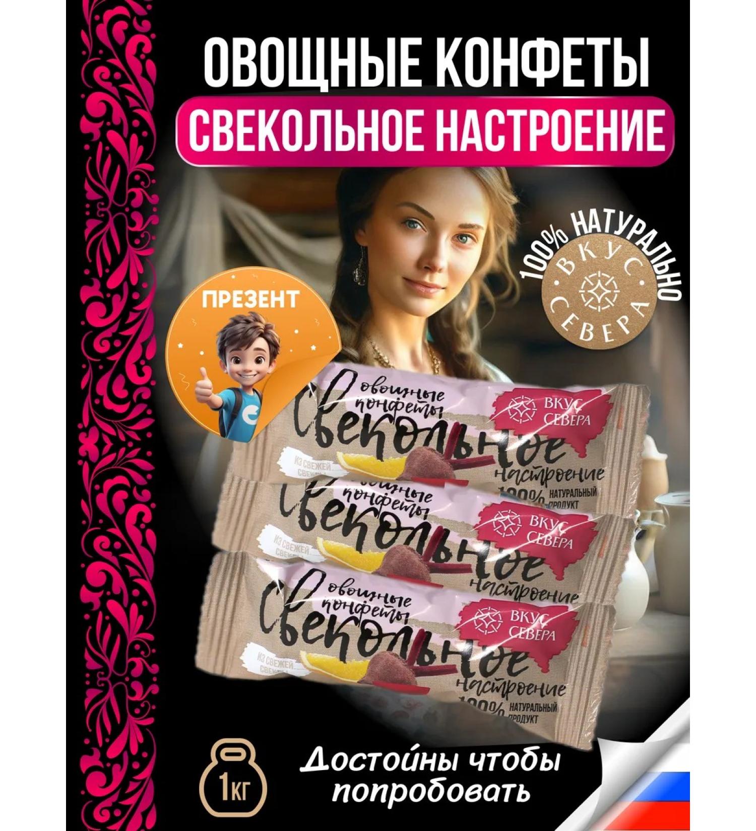 Taste of the North Sweets Vegetable Beetroot mood 1 kg - Buy Online on GoSupps.com