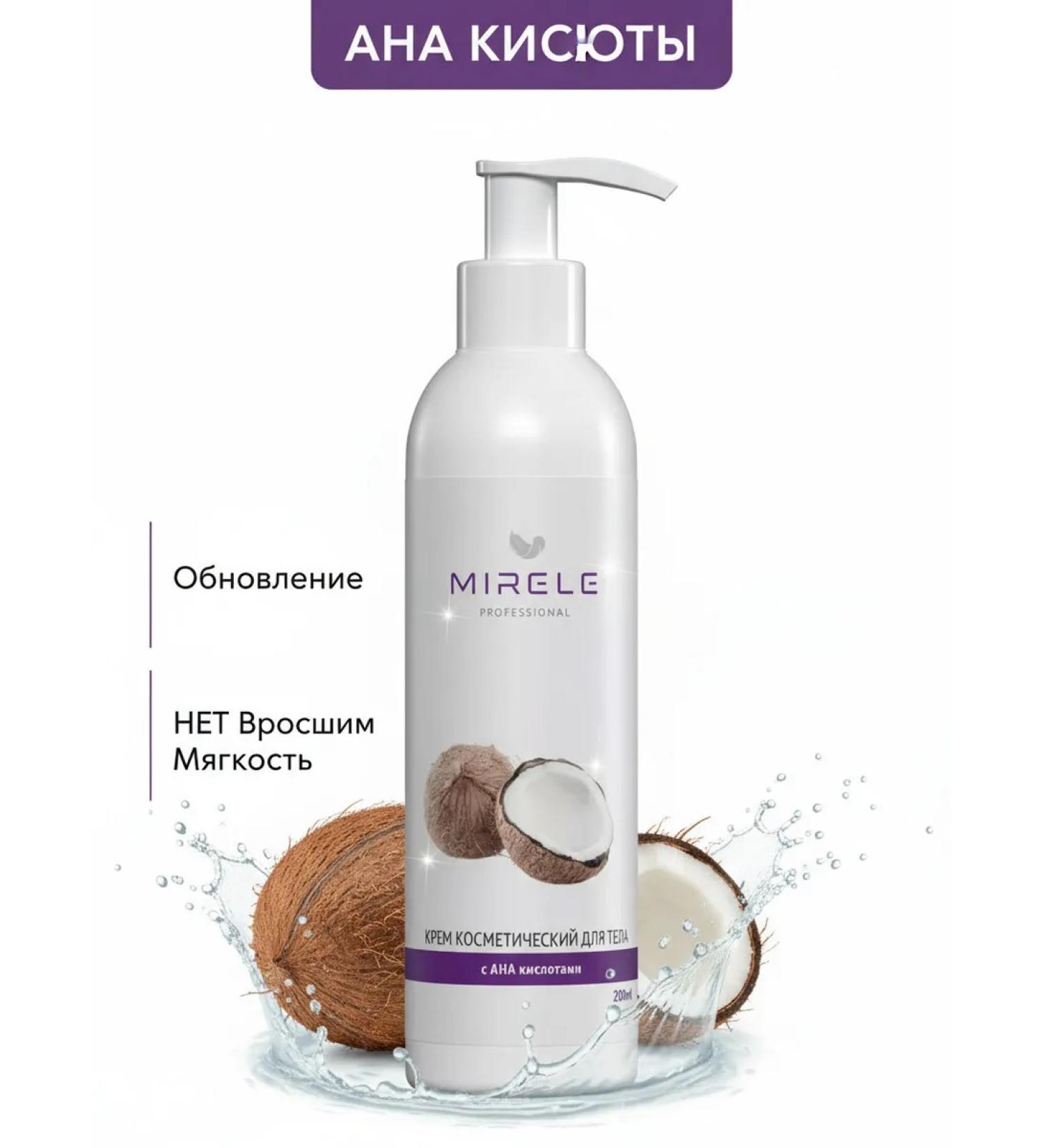 MIRELE PROFESSIONAL Body cream with AHA acids against increased 250 ml