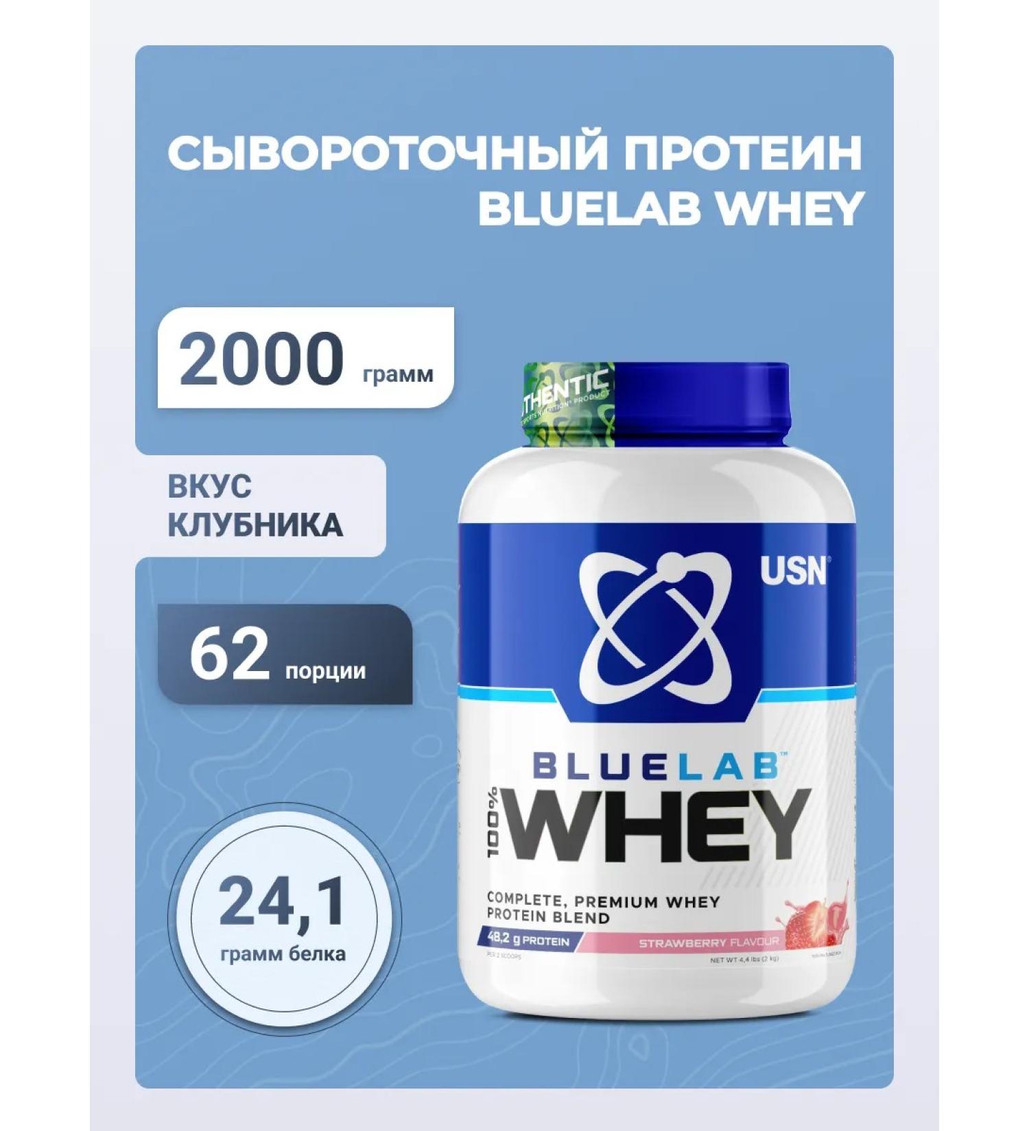 USN Blulab 100% Whey Premium Protein strawberries 2000