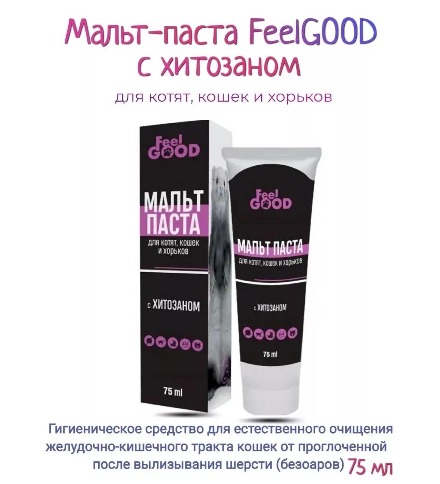Feel Good Malt paste with a chitosan for Knock cats and ferrets 75 ml - Buy Online on GoSupps.com