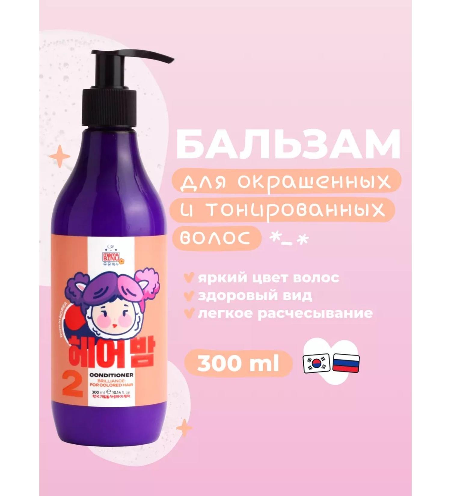 mamaBINU Balm for shine of dyed hair of Korea Mama Binu - Buy Online on GoSupps.com