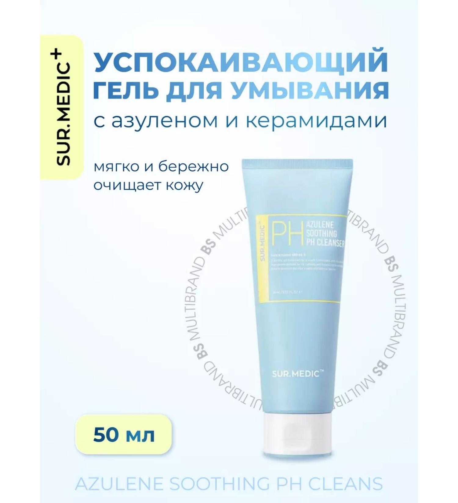 SurMedic+ Soothing gel for washing with azulen 50 ml - Buy Online on GoSupps.com