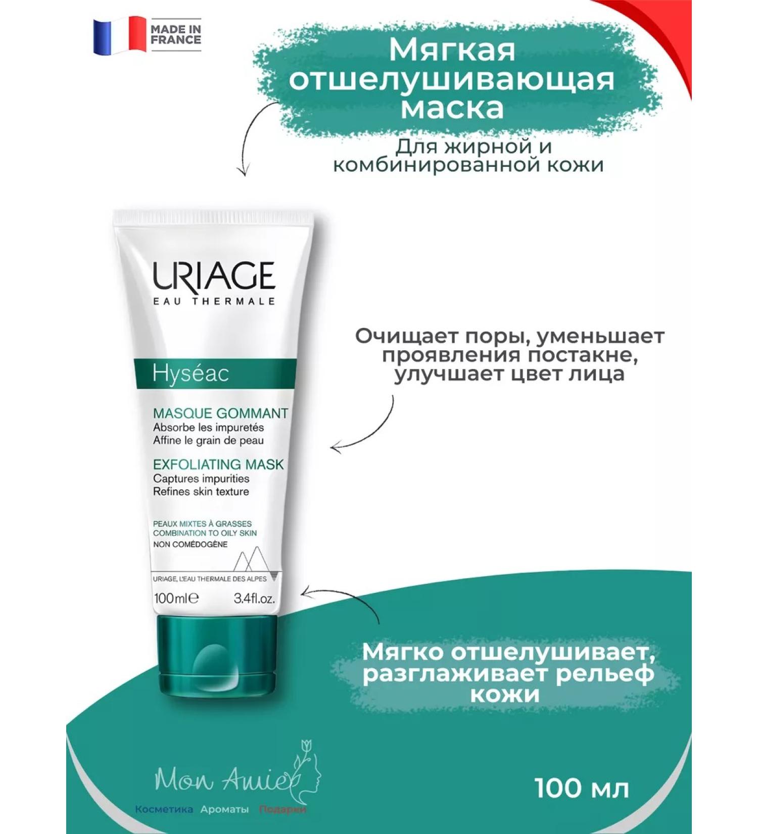 URIAGE Isaac soft exfoliating mask 100 ml
