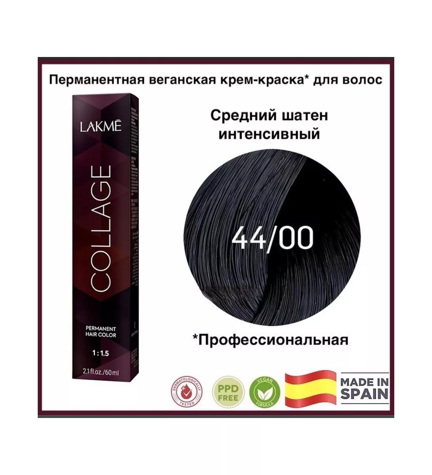 Lakme COLLAGE hair 44 00 Persistent professional 60ml - Buy Online on GoSupps.com