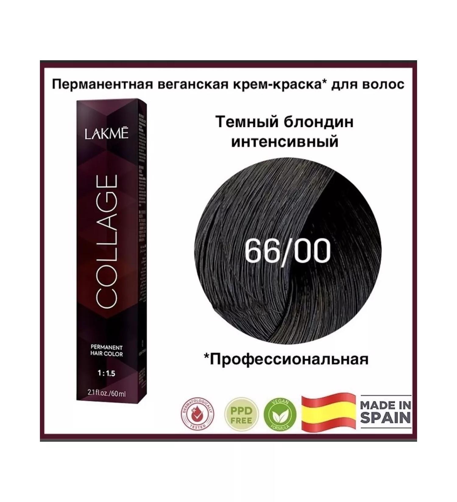 Lakme COLLAGE hair dye 66 00 Persistent professional 60ml - Buy Online on GoSupps.com