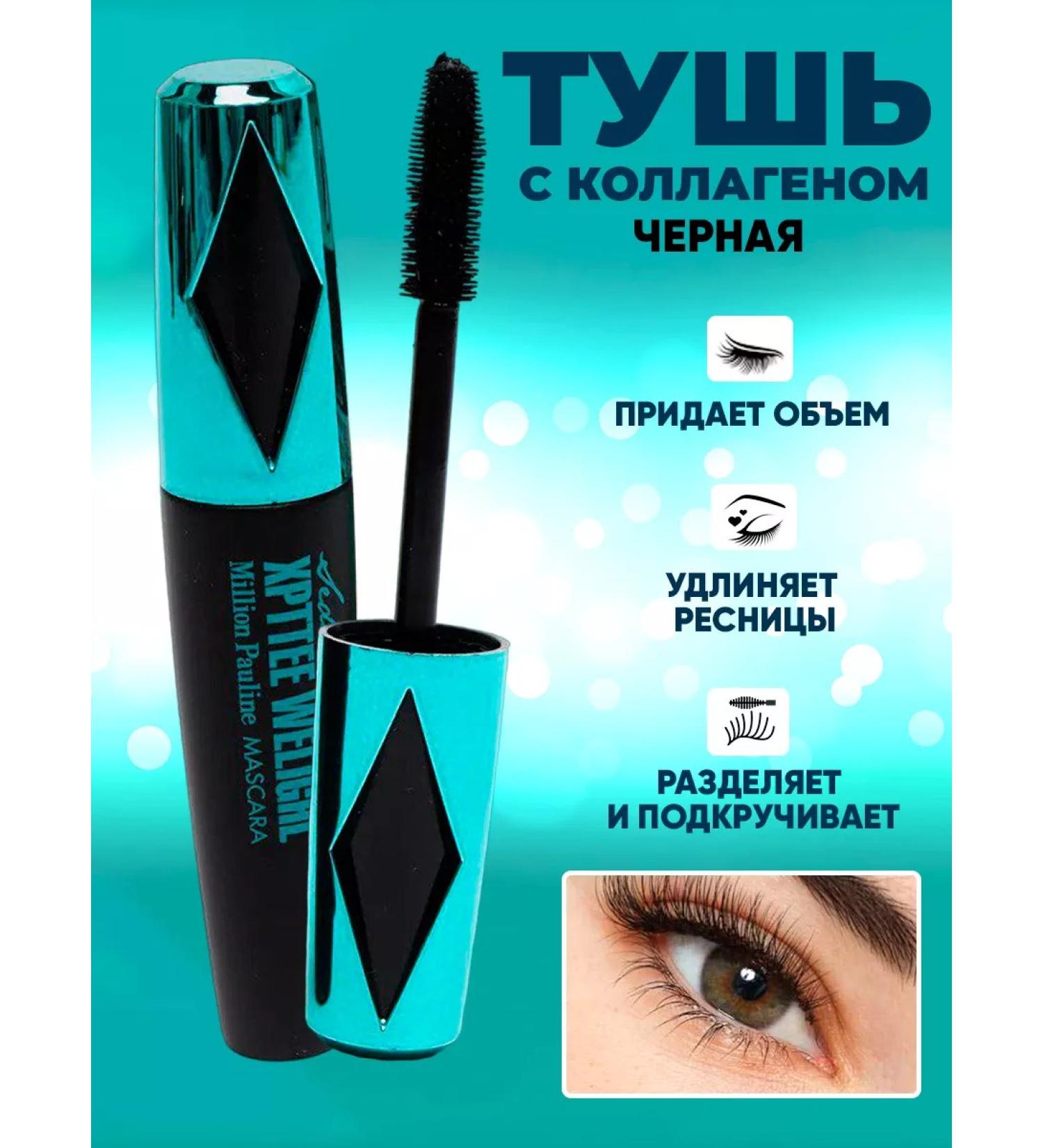 Korean cosmetics Eye for eyelashes lengthening Superobed 3D - Buy Online on GoSupps.com