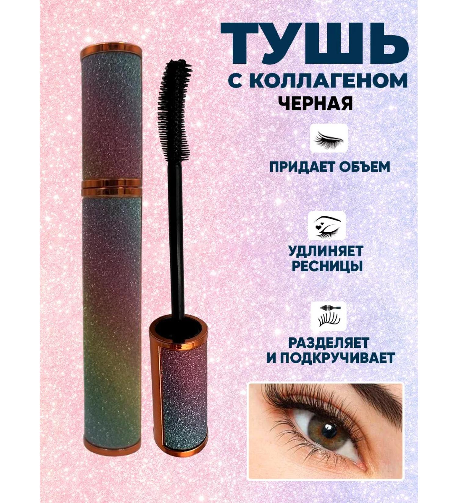 Korean cosmetics Eye for eyelashes Superbrough lengthening - Buy Online on GoSupps.com