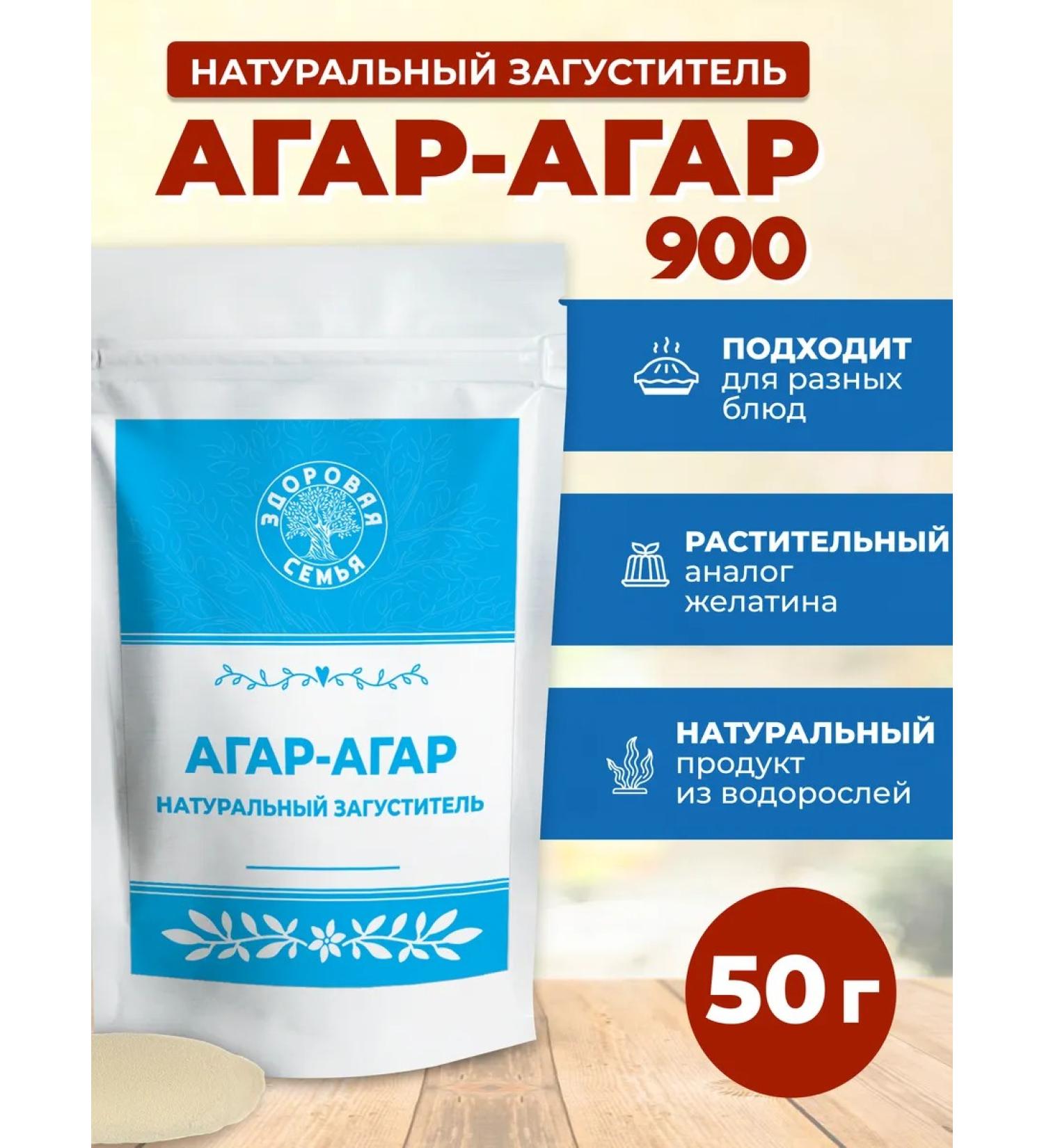 Healthy Family from A to Z Agar-Agar 900 (fortress) plant thickener 50 g - Buy Online on GoSupps.com