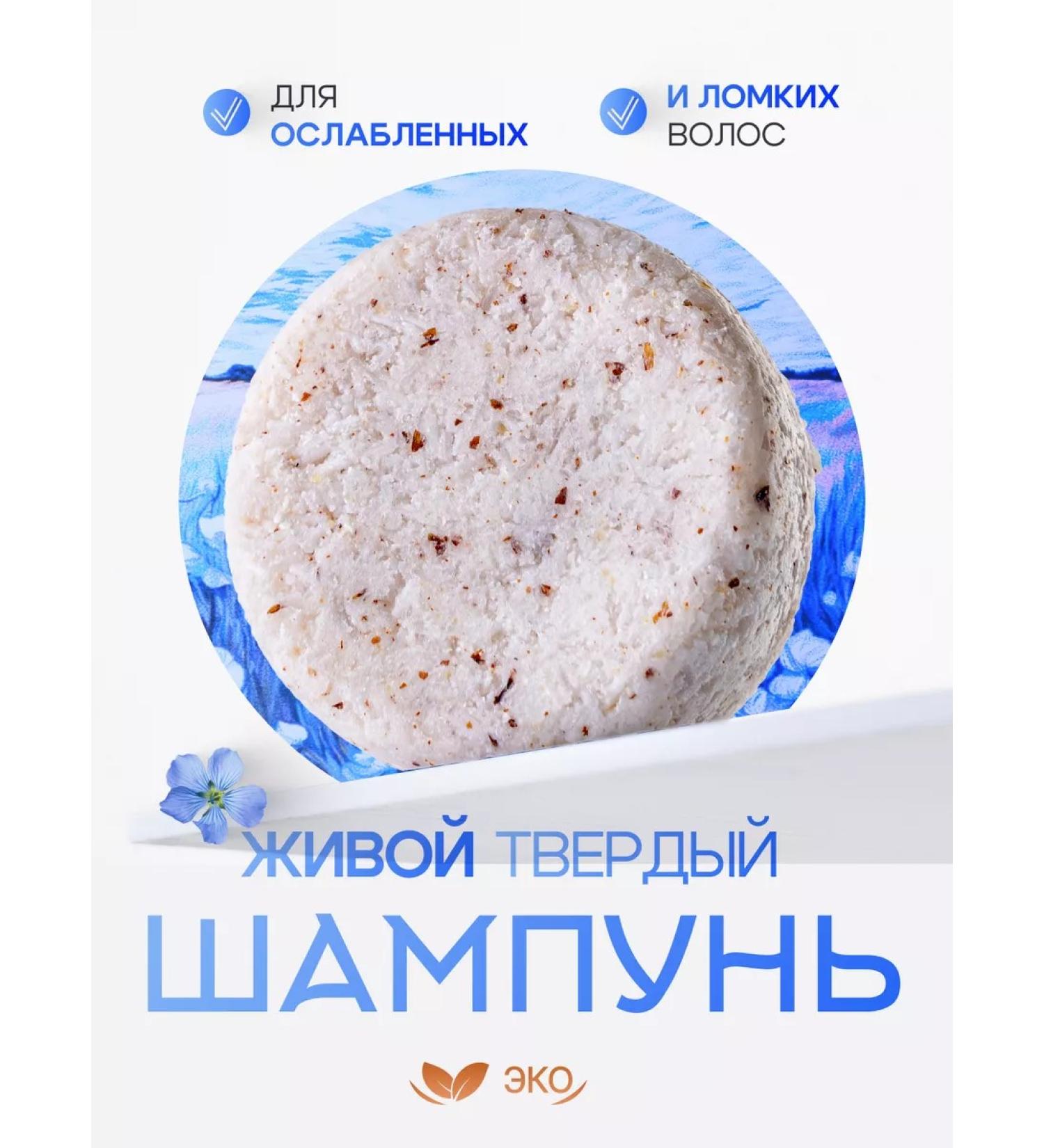 Kurmaev Family Manufactory Hard hair shampoo flax - Buy Online on GoSupps.com