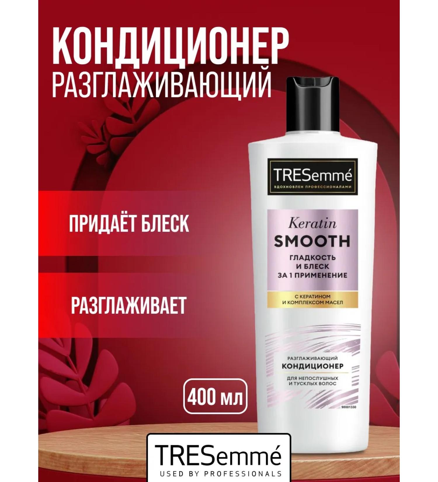 TRESemme Hair conditioner smoothing Keratin Smooth 400 ml - Buy Online on GoSupps.com