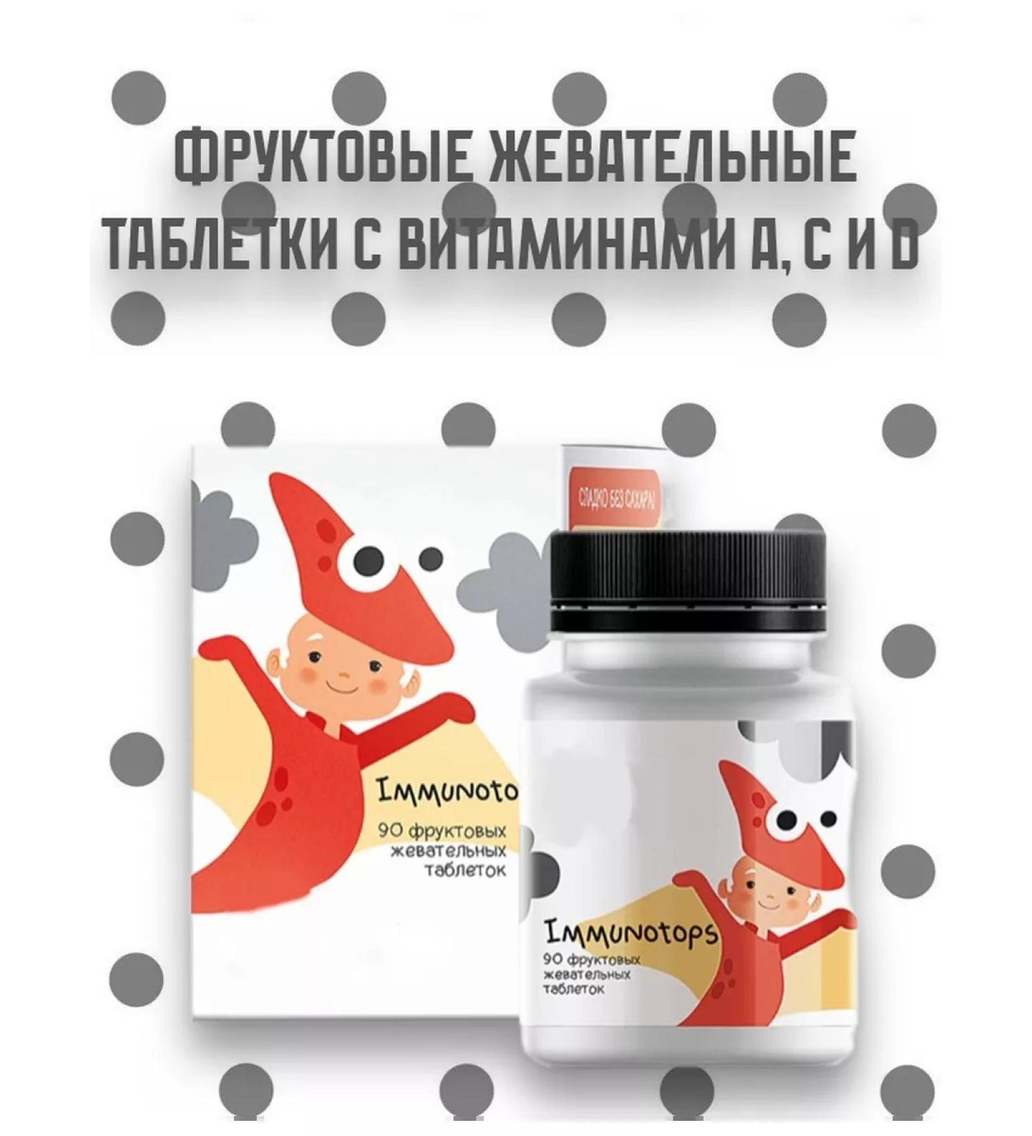 Health from Siberia Chewing tablets with vitamins A C and d vitamama - Buy Online on GoSupps.com