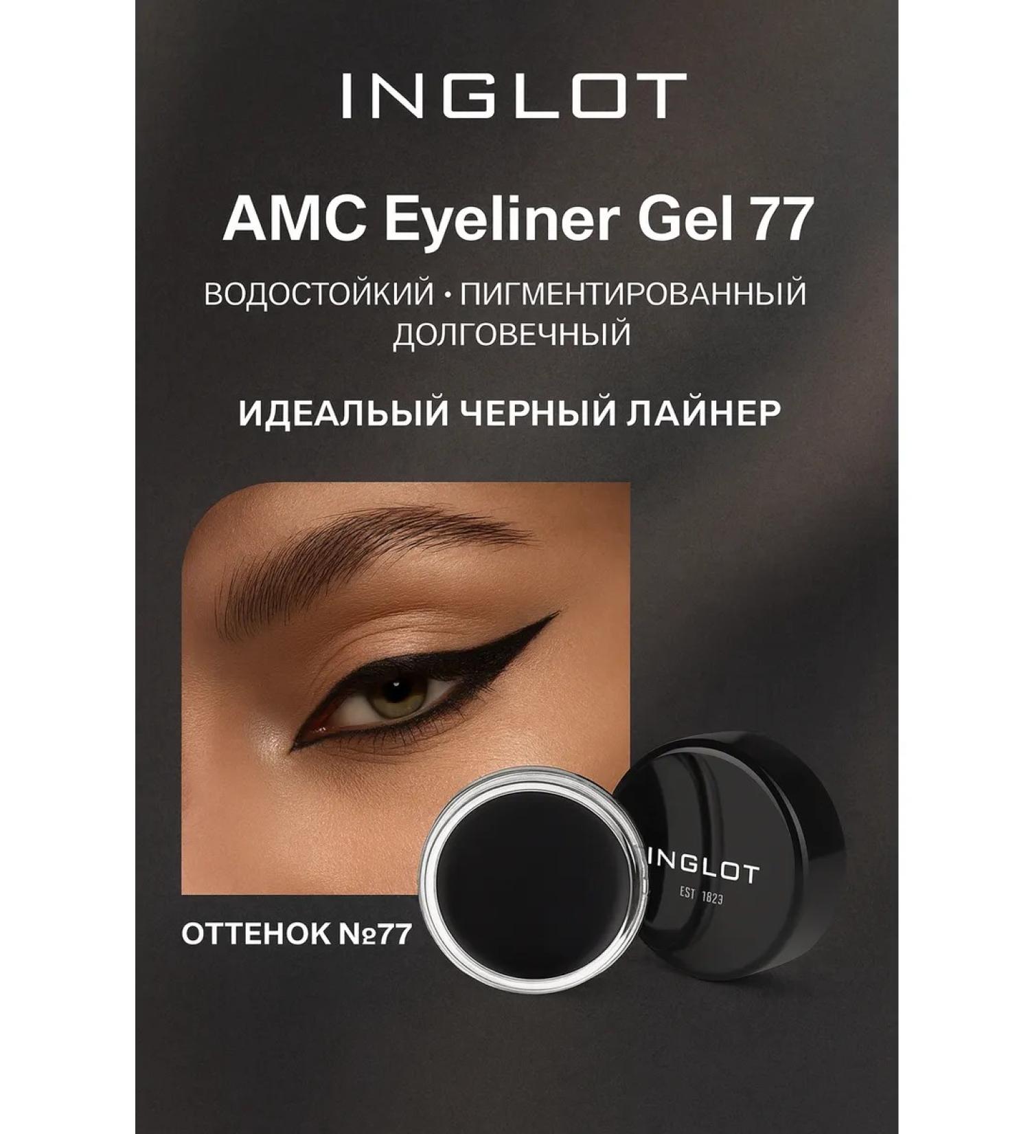 INGLOT Eye gel eyeliner black AMC Eyeliner Gel 77 - Buy Online on GoSupps.com