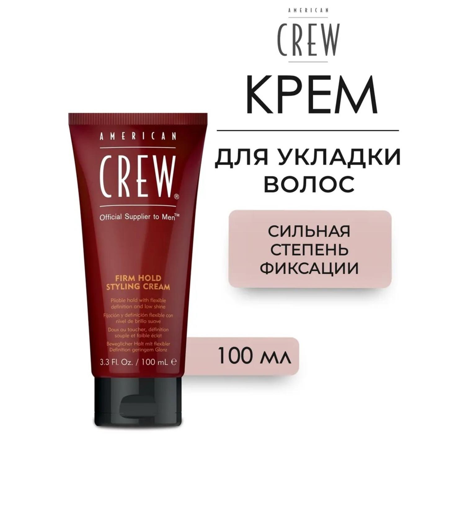American Crew Firm Hold Styling Cream Cleading Core hair 100 ml - Buy Online on GoSupps.com