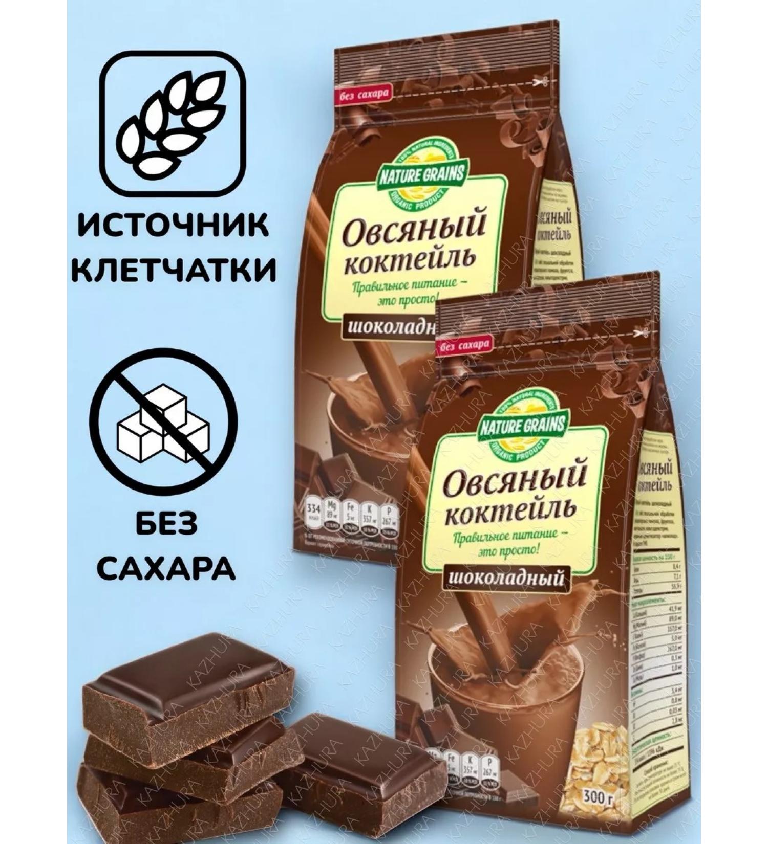 Kazhura Oatmeal cocktail chocolate 600 grams - Buy Online on GoSupps.com