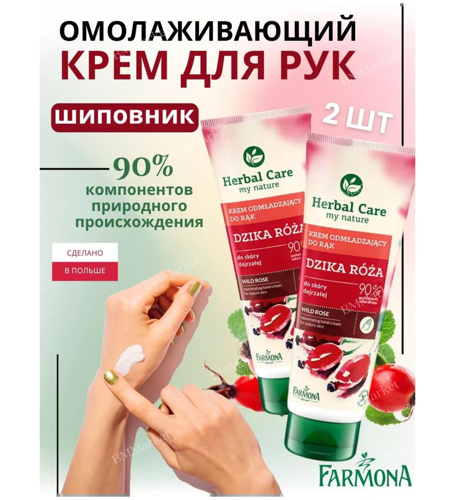 Farmona Hand and nail cream anti -aging set 2 pcs 100 ml - Buy Online on GoSupps.com