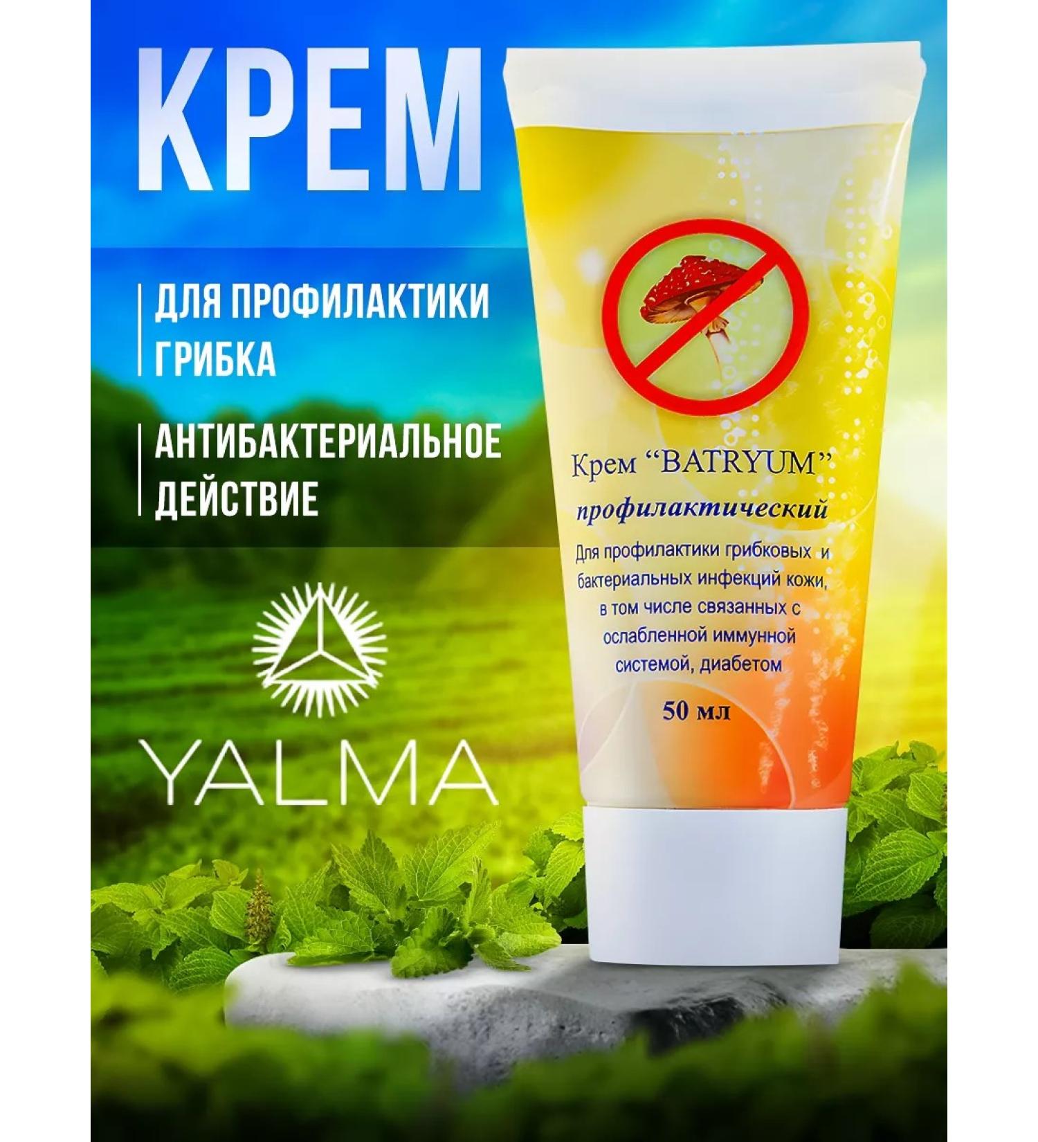 YALMA Antibacterial fungus cream - Buy Online on GoSupps.com