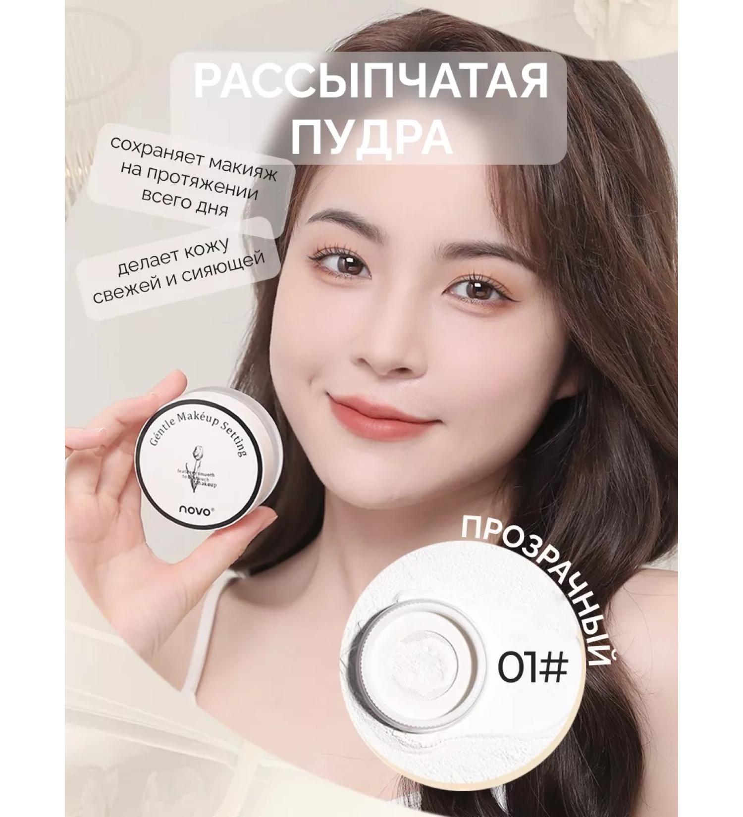 novo Powder "Pearl dust" tone 01 - Buy Online on GoSupps.com