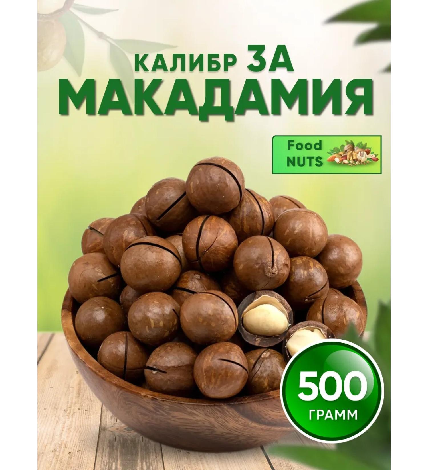 Food Nuts Macadamia 500g nuts - Buy Online on GoSupps.com