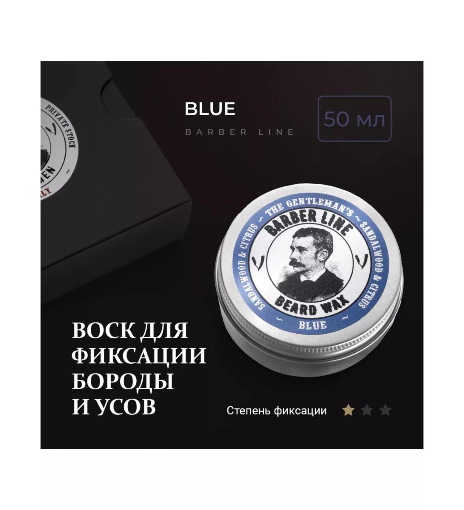 Barber line Wax for a beard and balm 2 in 1 Blue 50 ml - Buy Online on GoSupps.com