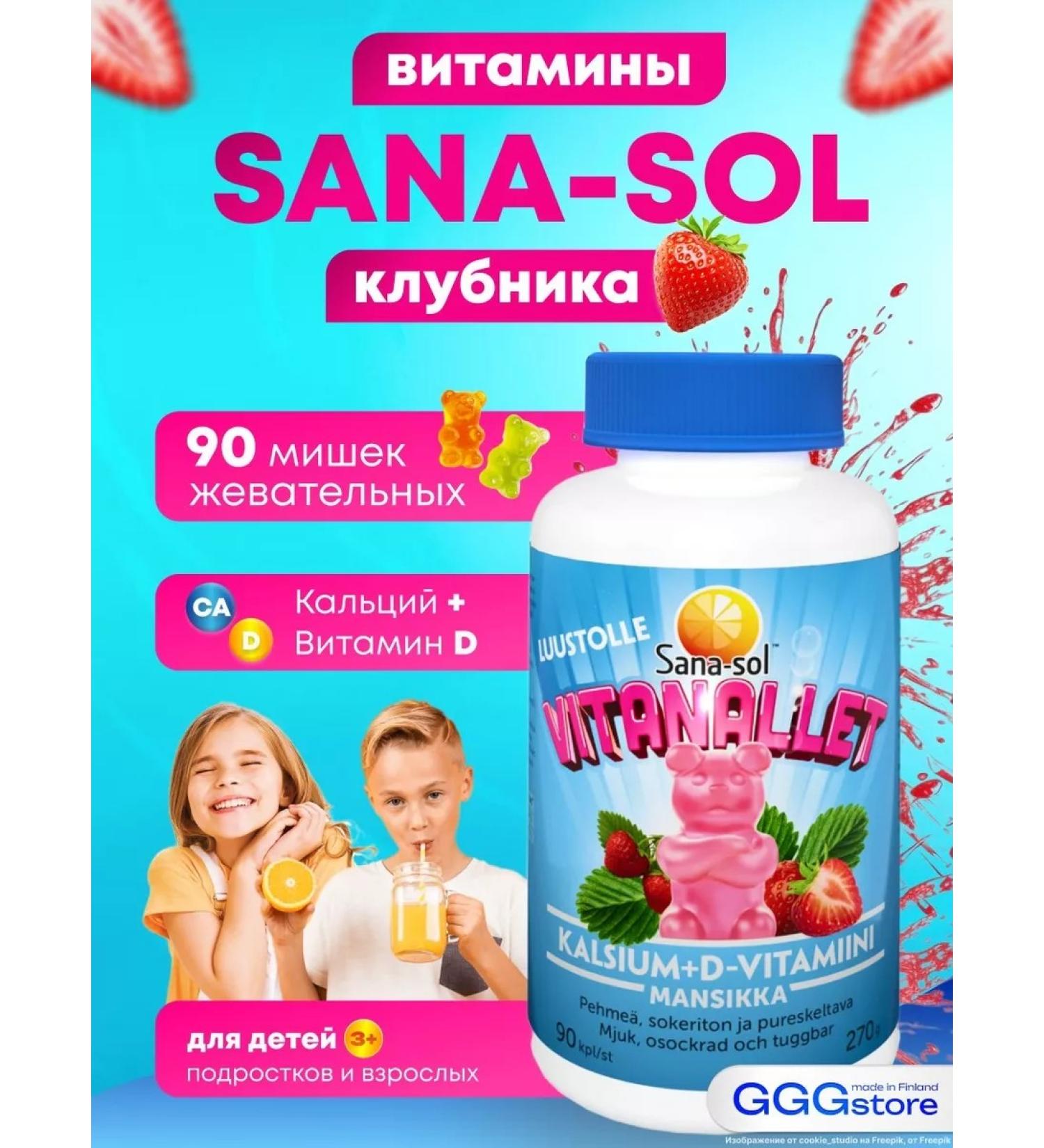 GGGstore SANA-SOL Calcium + vitamin D Strawberries 90 pcs - Buy Online on GoSupps.com