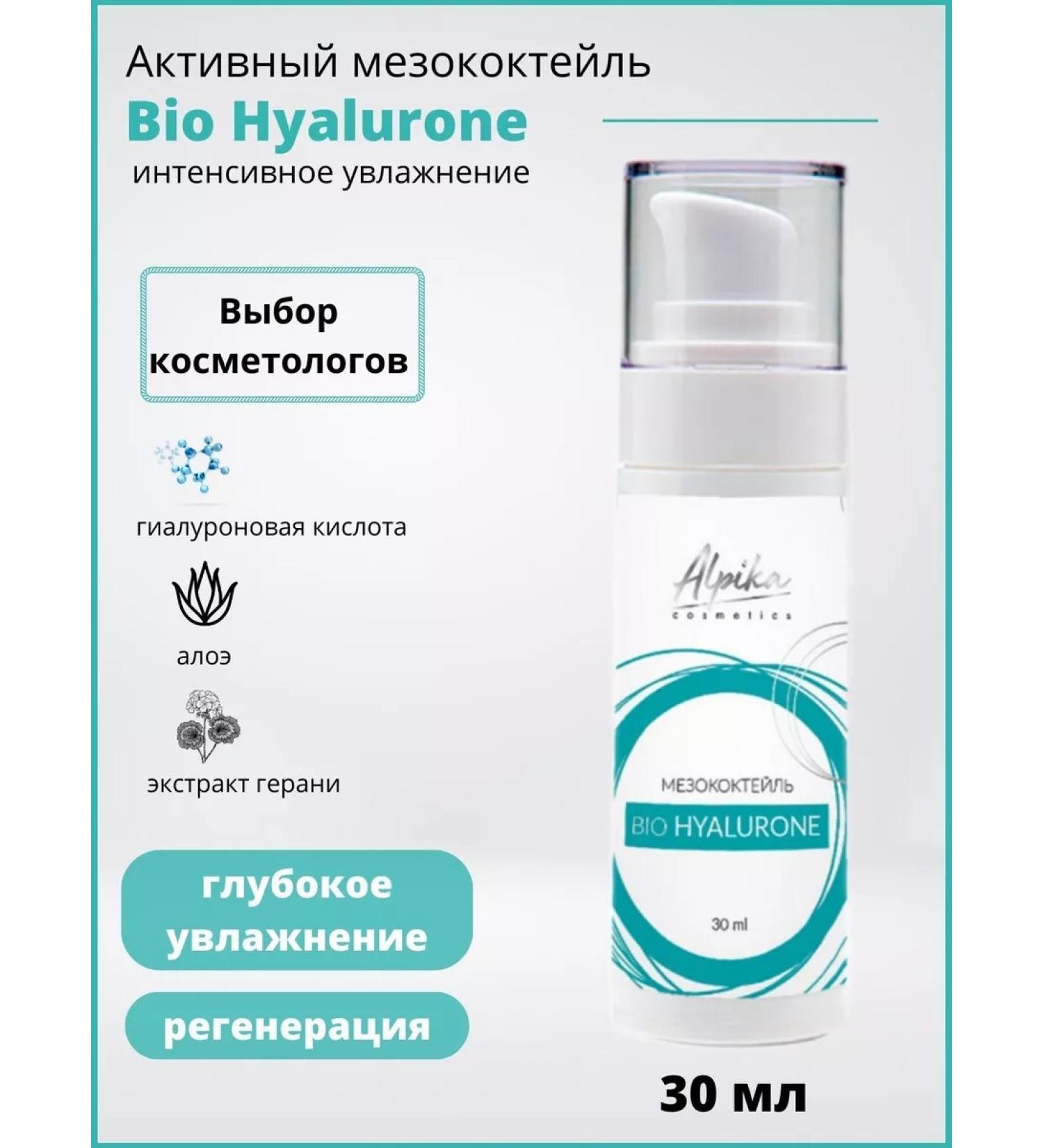 Alpika Mesococctate for active moisturizing Bio Hyalurone - Buy Online on GoSupps.com