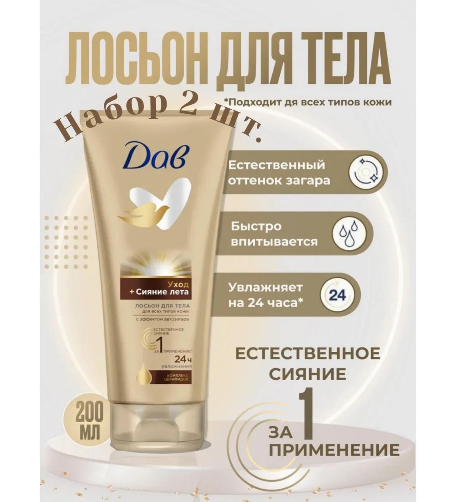 DOVE Moisturizing body lotion with tanning effect 400ml - Buy Online on GoSupps.com