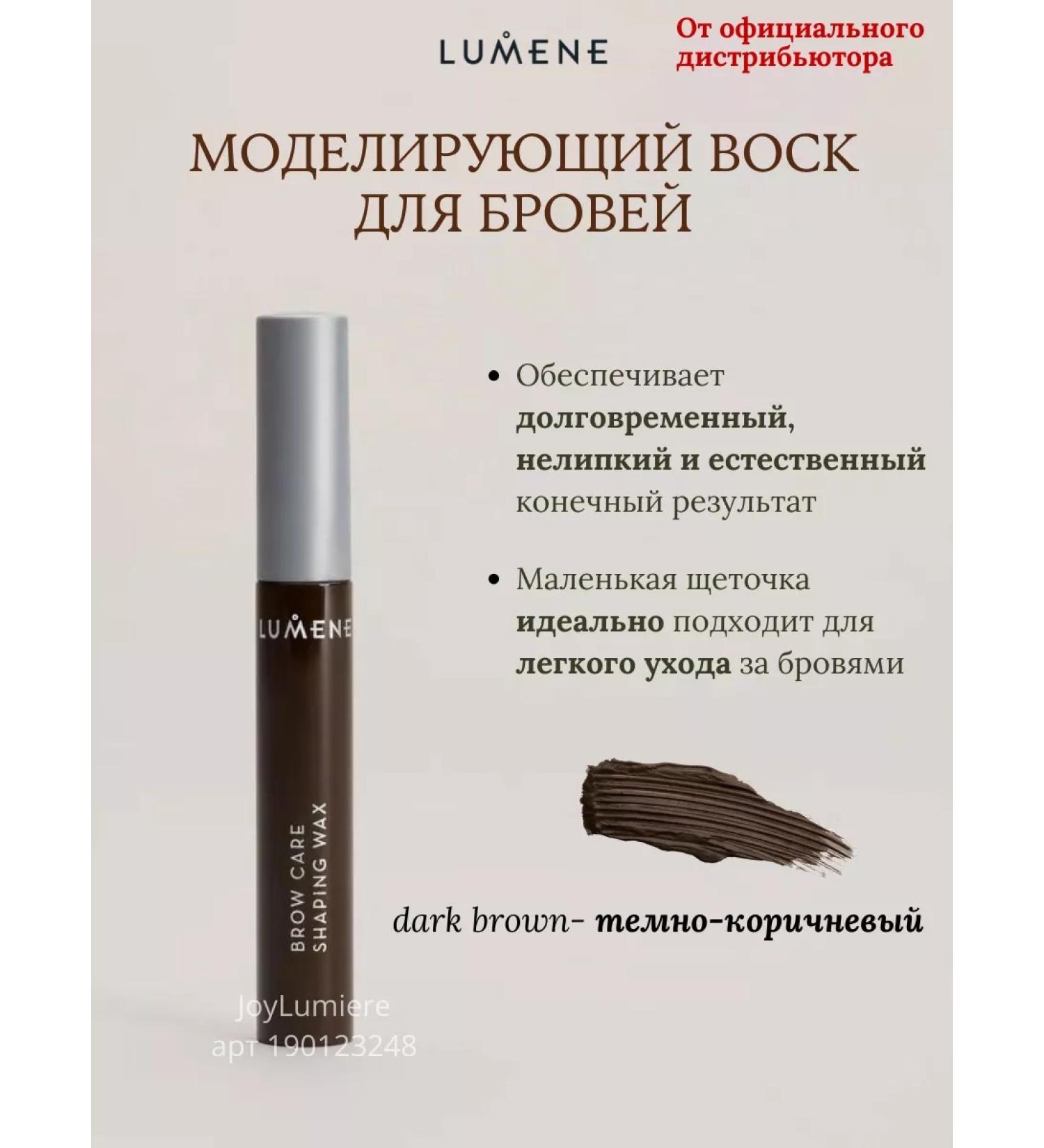 Lumene Modeling wax for eyebrows Brow Care Shaping Wax - Buy Online on GoSupps.com