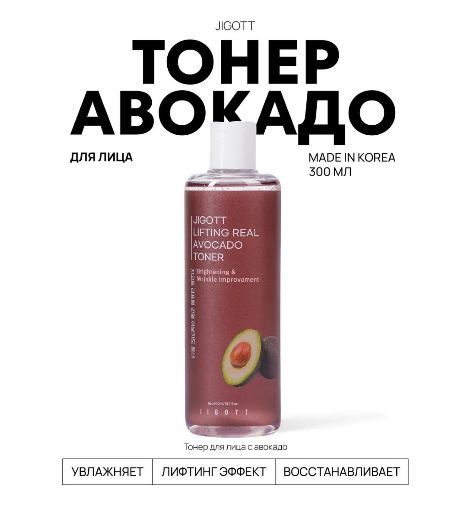 Jigott Toner for the face - Buy Online on GoSupps.com