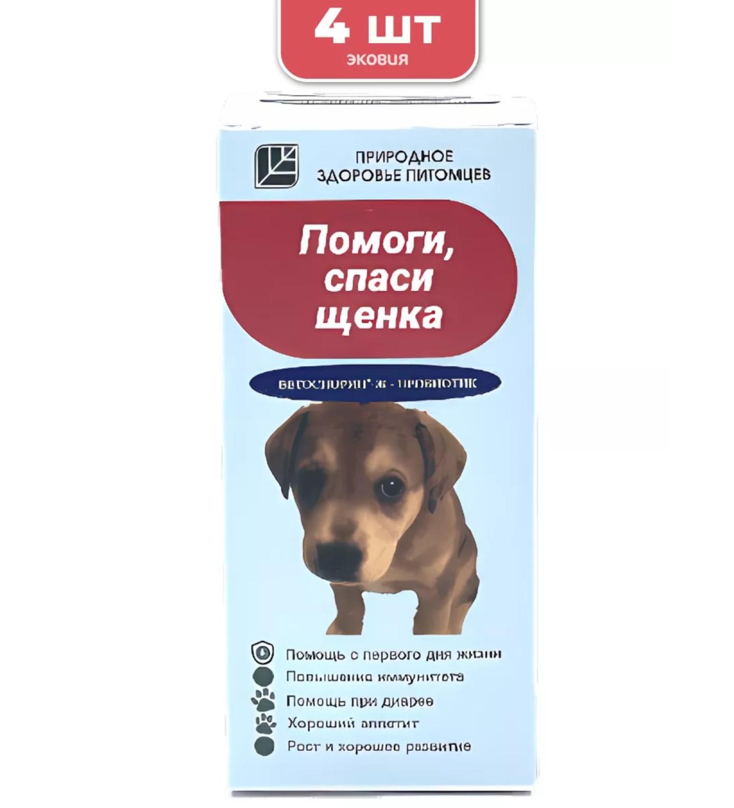 Vetosporin G Probiotic help save the puppy - Buy Online on GoSupps.com