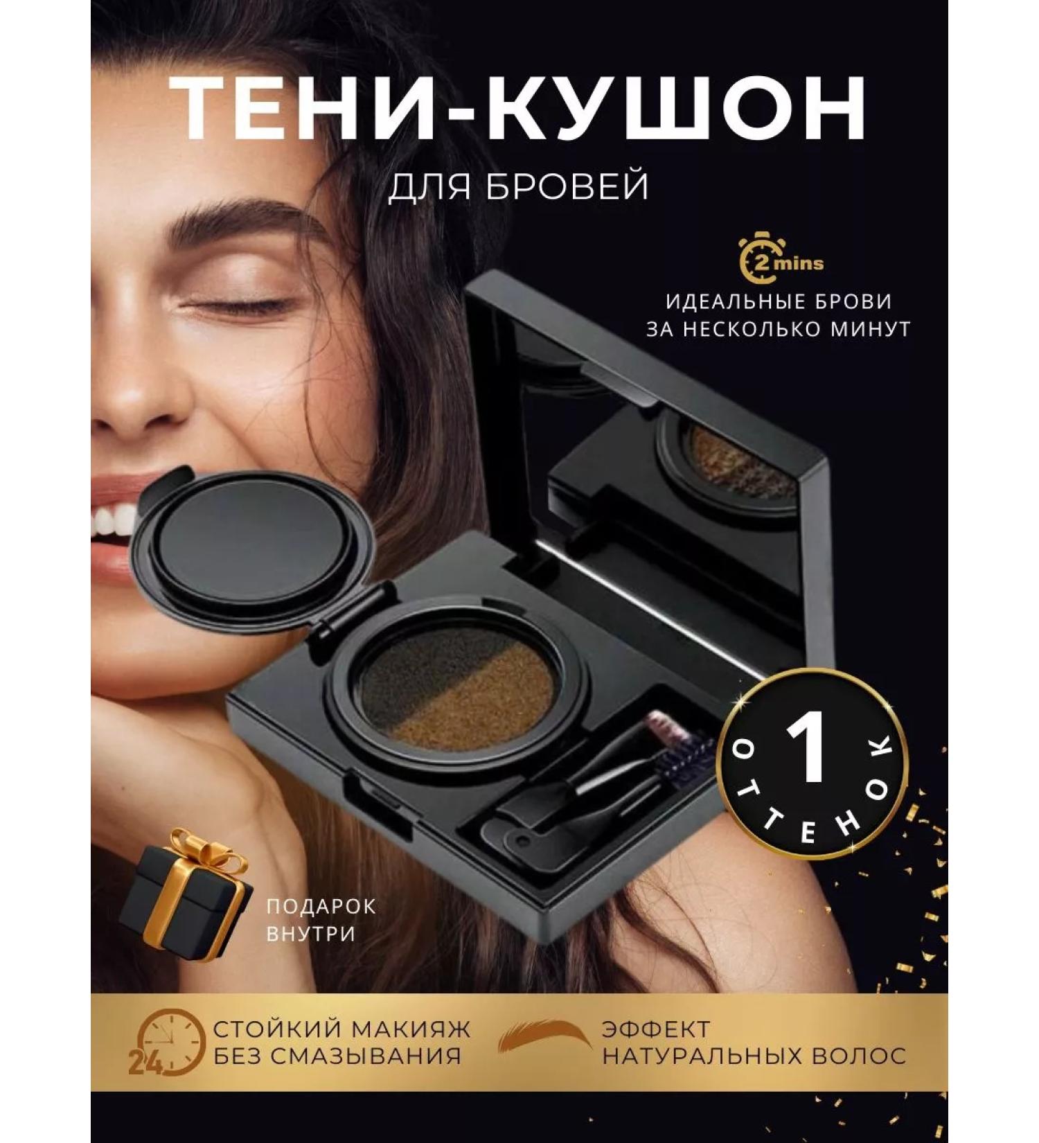 Totti Beauty Two -color eyebrow kushon - Buy Online on GoSupps.com