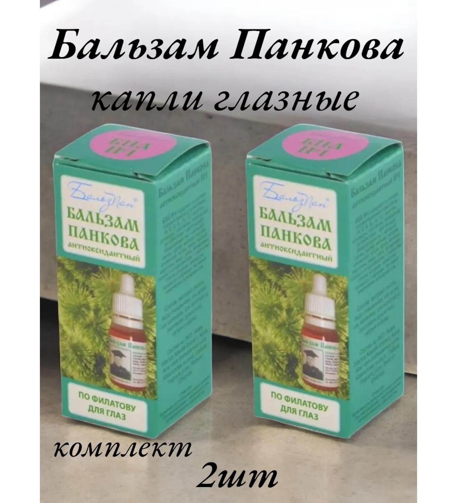 Pankov Medservice Pankova balm (BPA No. 1) drops for the eyes- 2 pieces - Buy Online on GoSupps.com