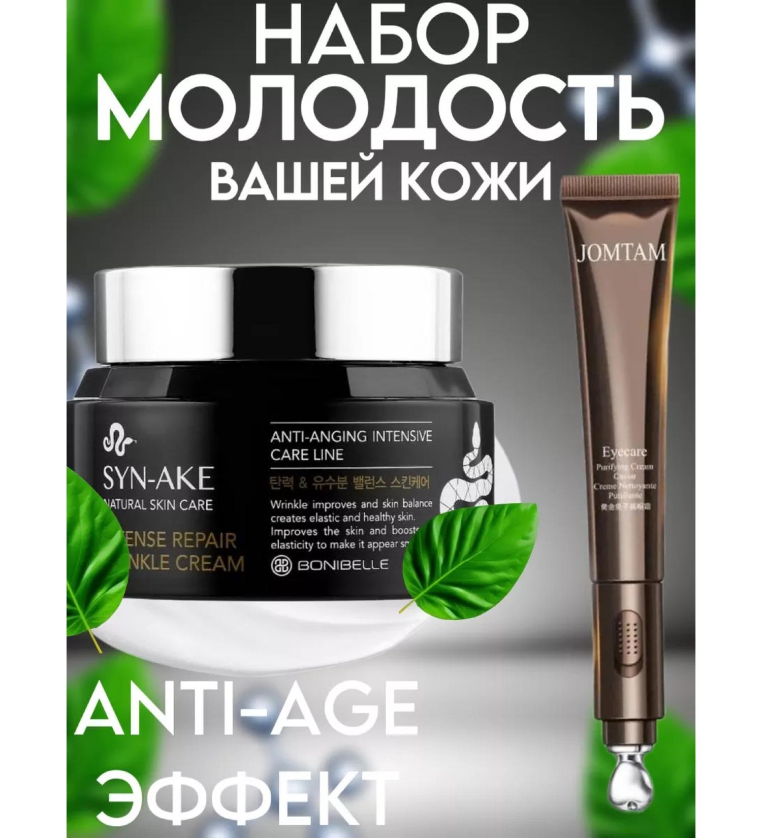 JOMTAM Youth and freshness of the skin set - Buy Online on GoSupps.com