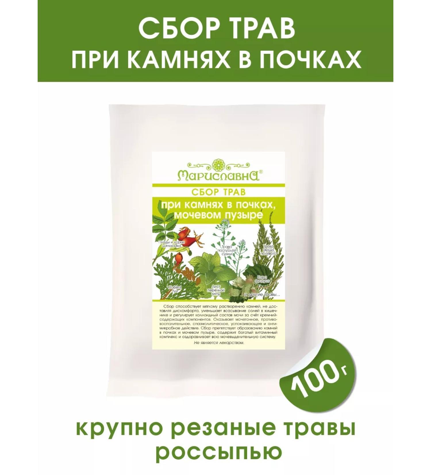 Marislavna Ground collection "with kidney stones" scattering 100 grams - Buy Online on GoSupps.com