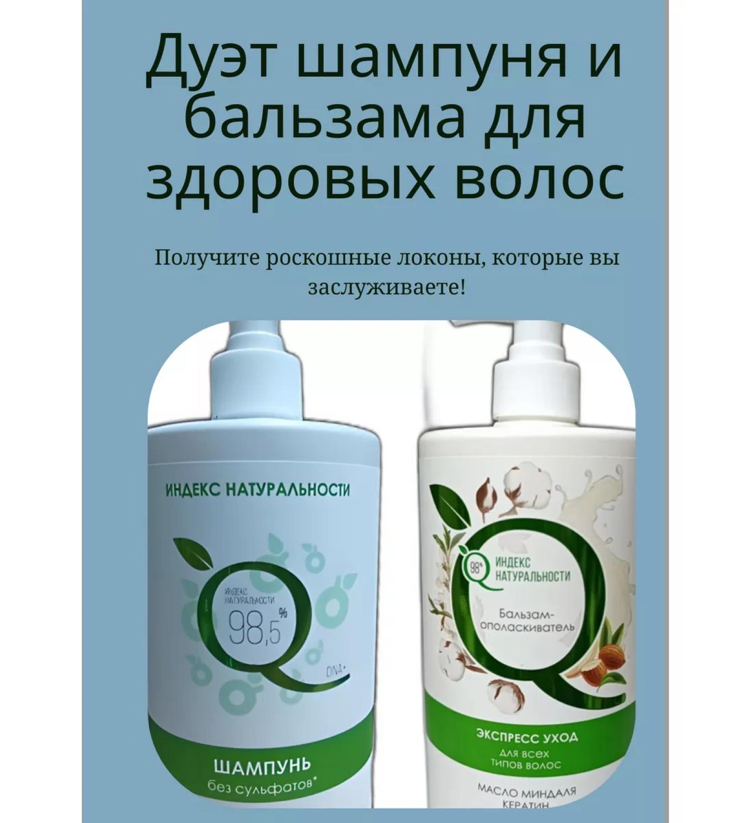 ICHTHYONELLA Hair shampoo 800 ml and balsam-powder 800 ml - Buy Online on GoSupps.com