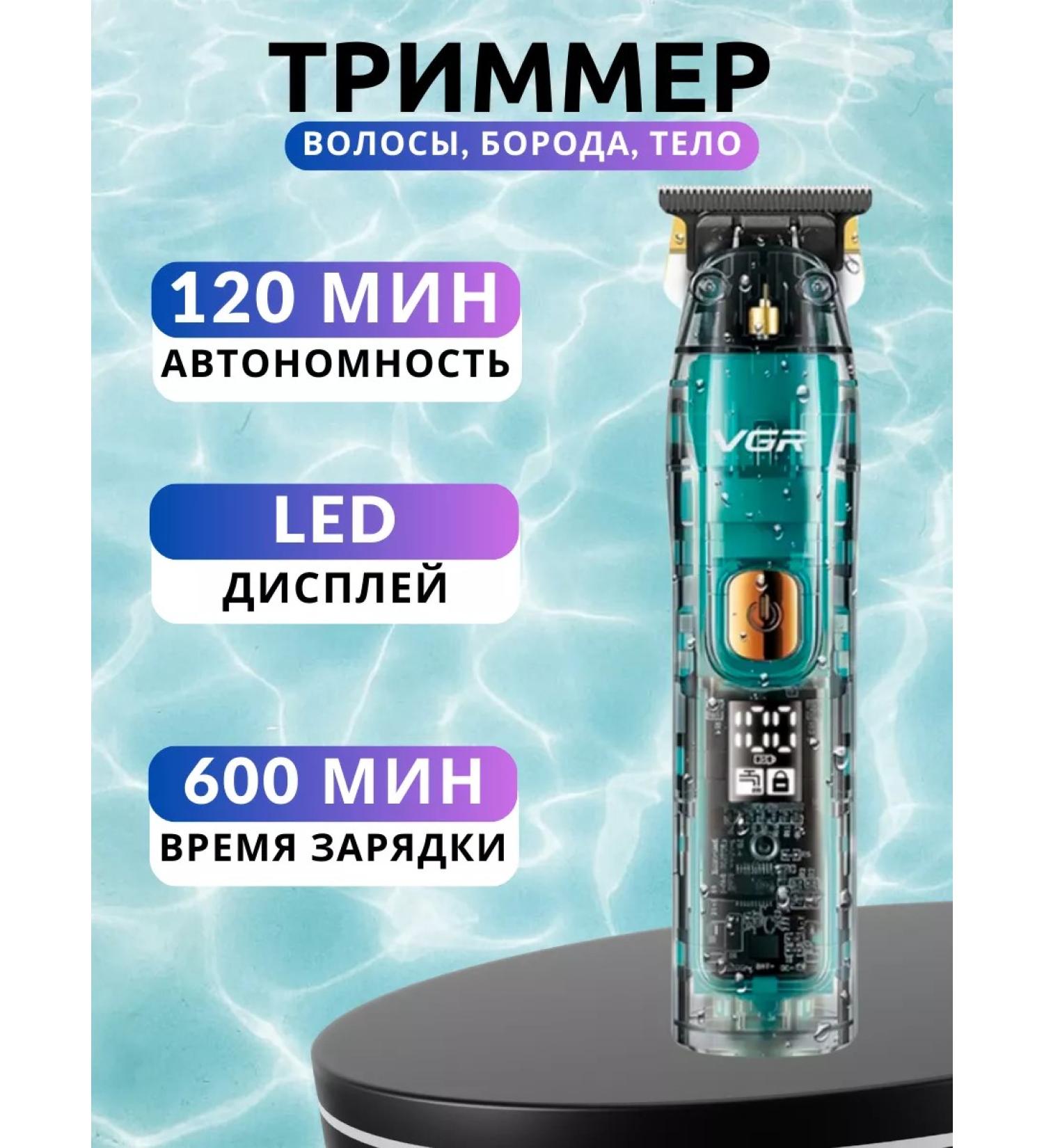 VGR Trimmer for hair cutting (1mm 3mm 5mm 7mm) - Buy Online on GoSupps.com