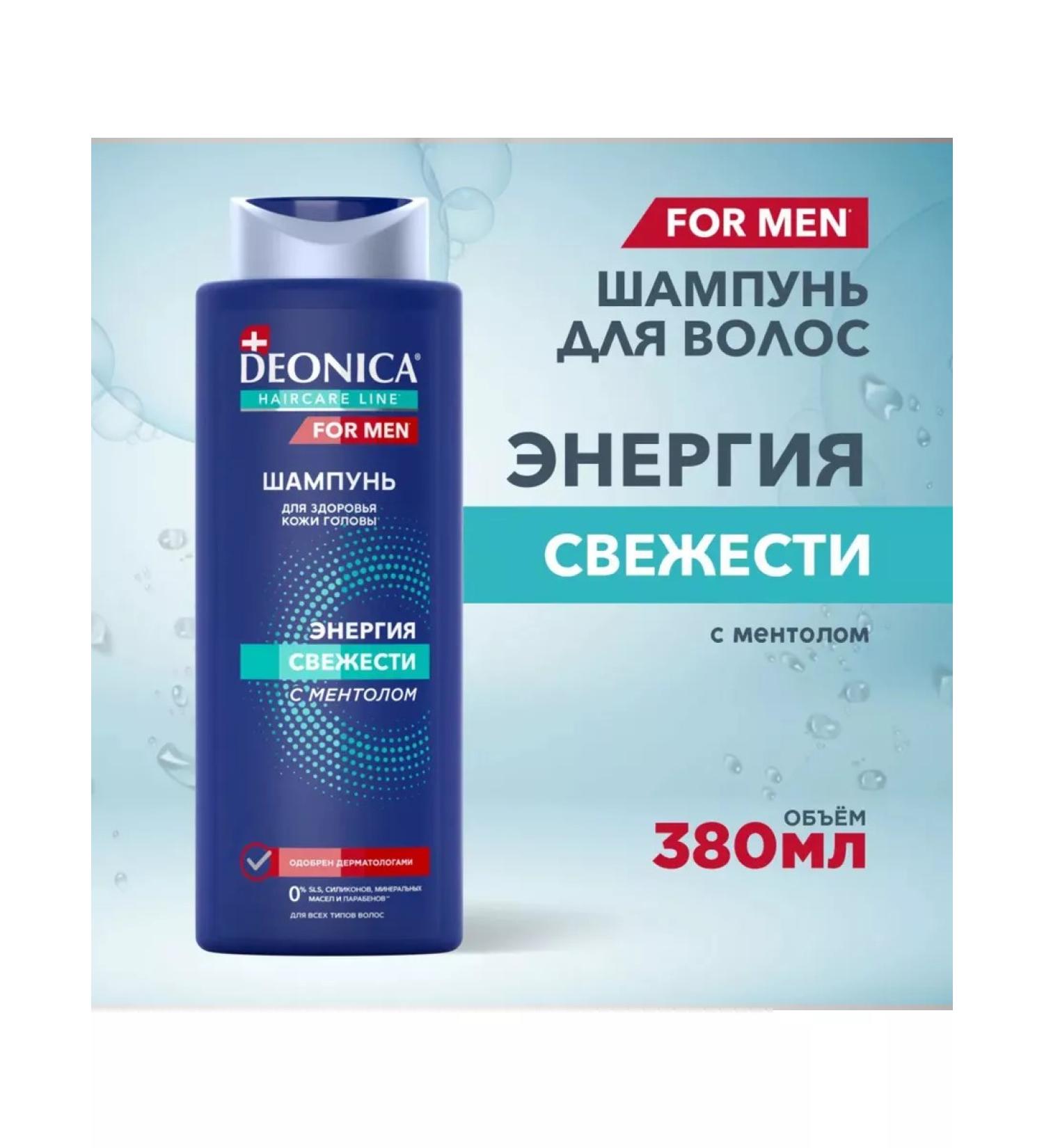 DEONICA For men shampoo freshness 380ml energy - Buy Online on GoSupps.com