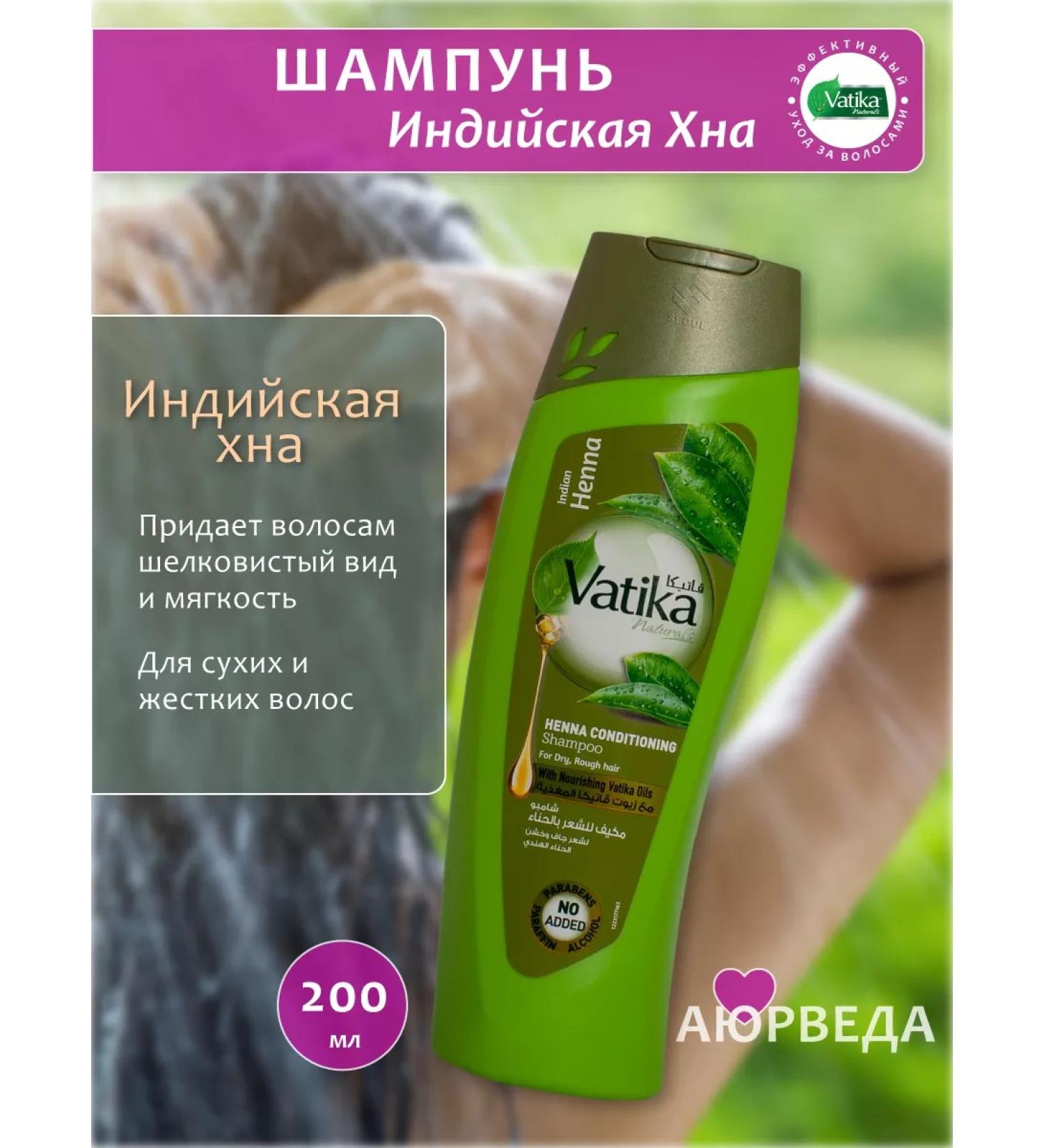 Vatika Hair shampoo conditioning with Indian henna 200 ml - Buy Online on GoSupps.com