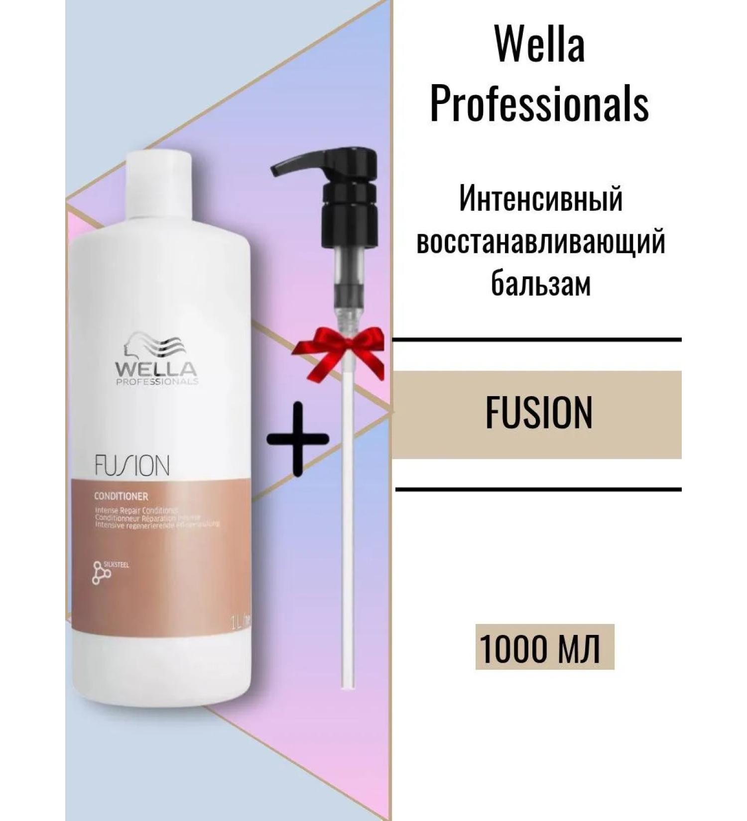 WELLA PROFESSIONALS Fusion intensive restorative balm 1000 ml - Buy Online on GoSupps.com