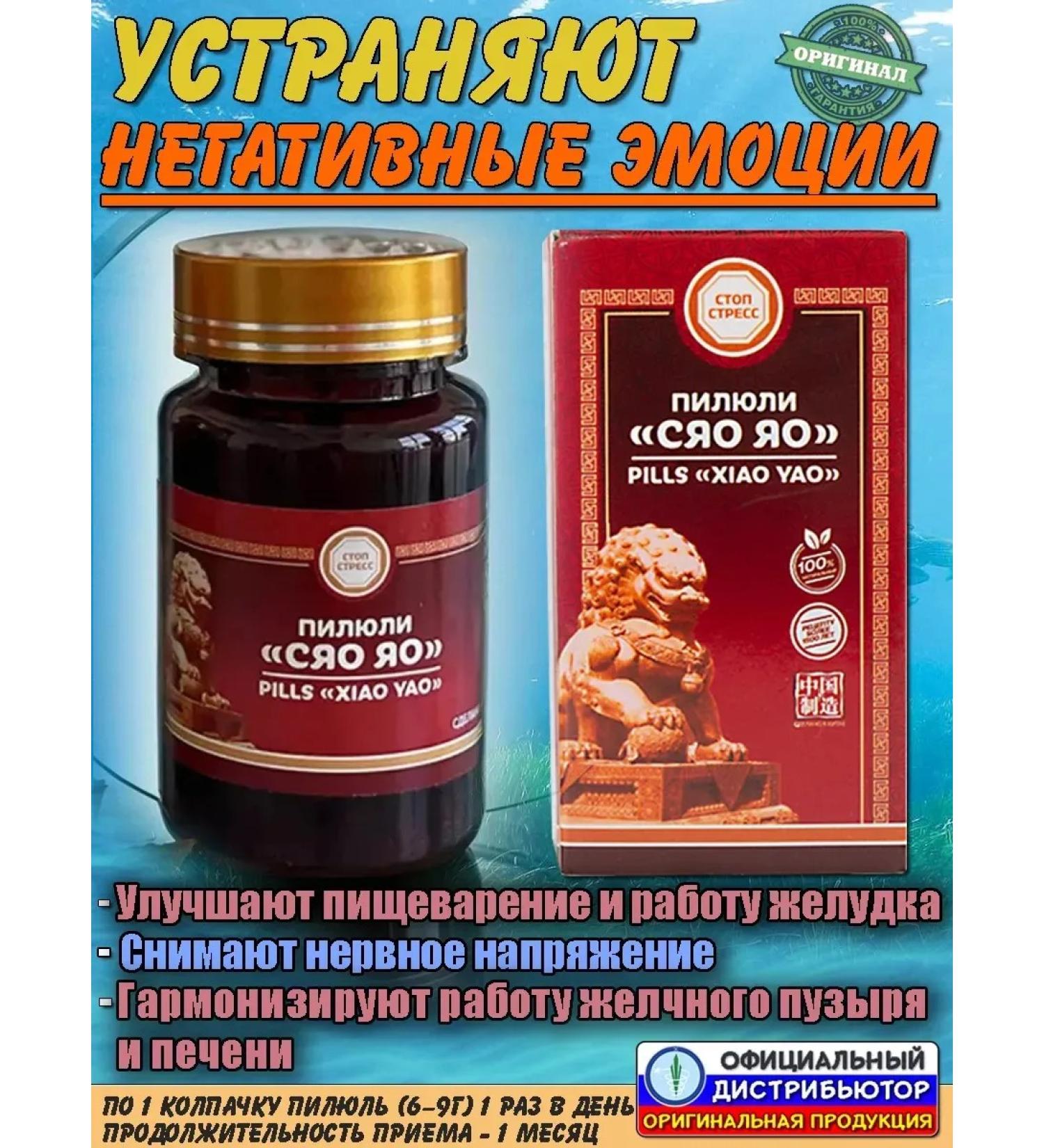 Lee West Pill for digestion and sleep Xiao Yao - Buy Online on GoSupps.com