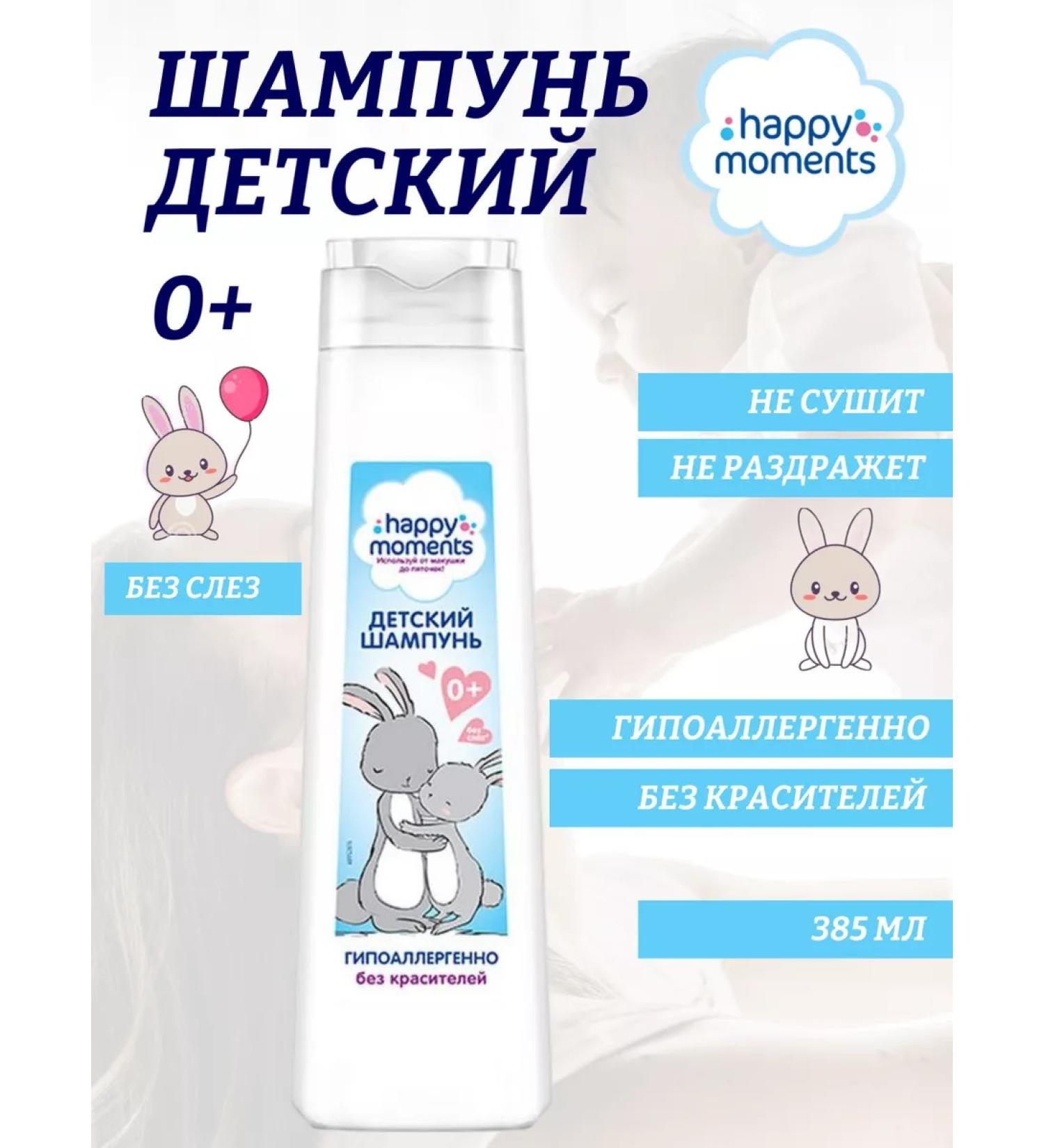 Unilever Children's shampoo 0+ without tears hypoallergenic without dyes - Buy Online on GoSupps.com