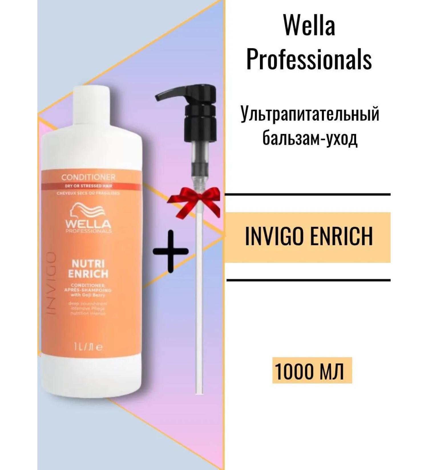 WELLA PROFESSIONALS Invigo Enrich Ultopating Balm-Current 1000ml (Coji) - Buy Online on GoSupps.com