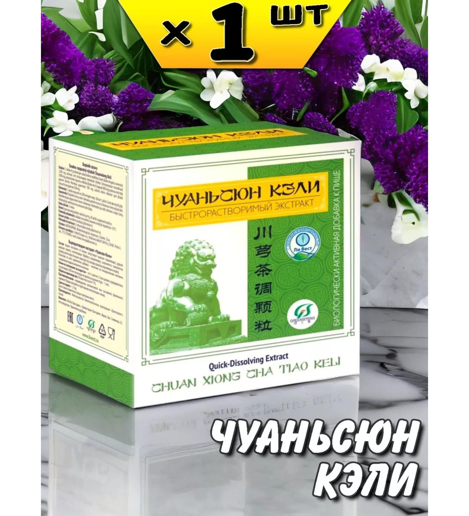 Lee West An extract is painkilizing soothing Chuansyun Calley 1 - Buy Online on GoSupps.com