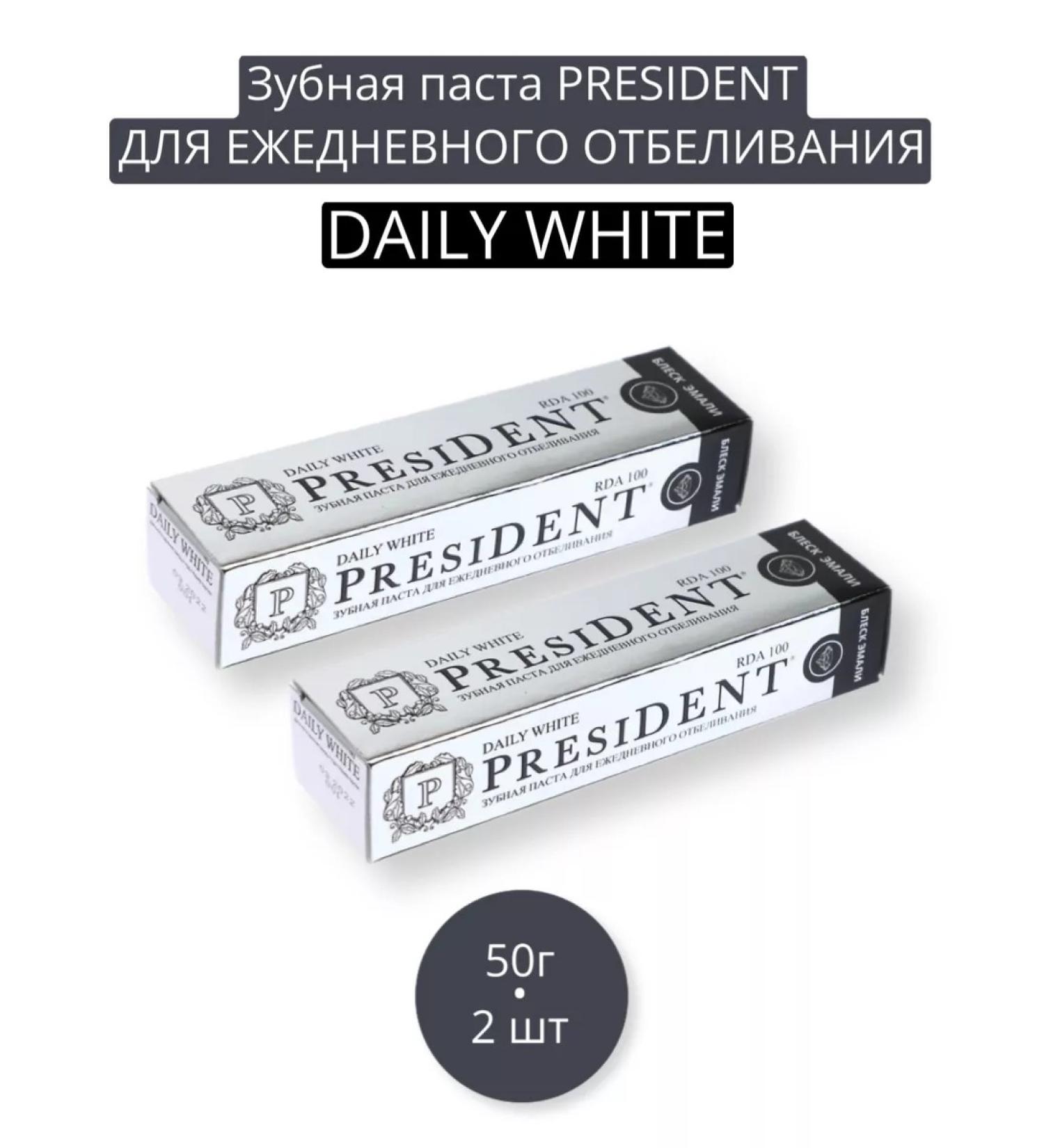 PRESIDENT Daily White 50 g of toothpaste 2pcs - Buy Online on GoSupps.com