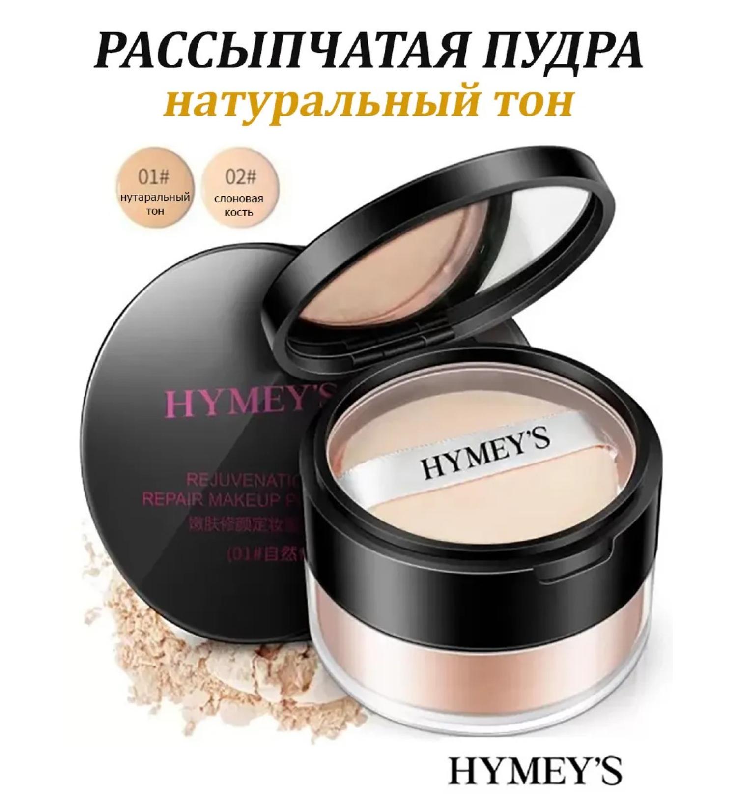 HYMEYS The powder is crumbly for the face. Tone 01 (natural)