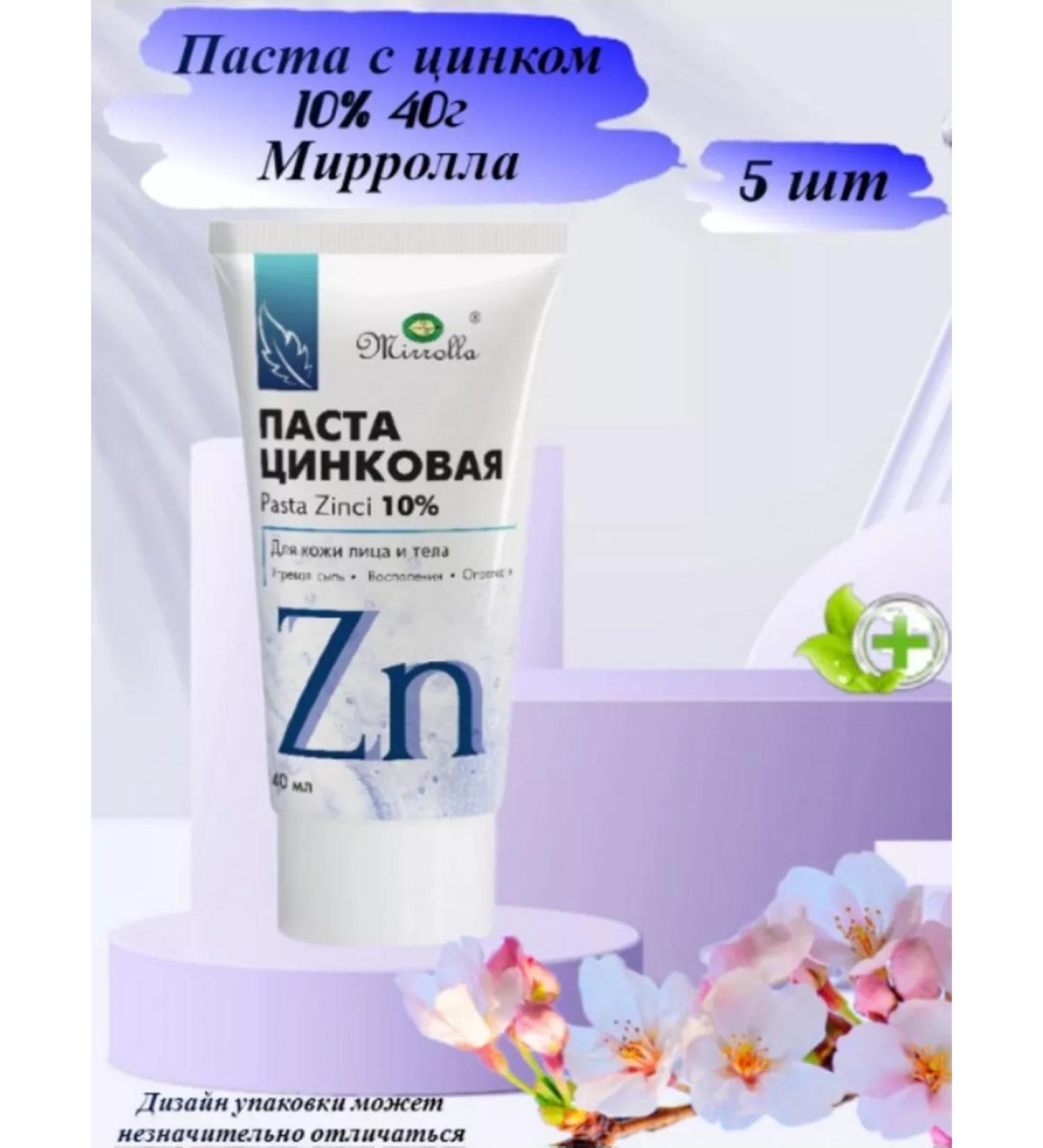 MIRROLLA Zinc paste for problem skin and body skin